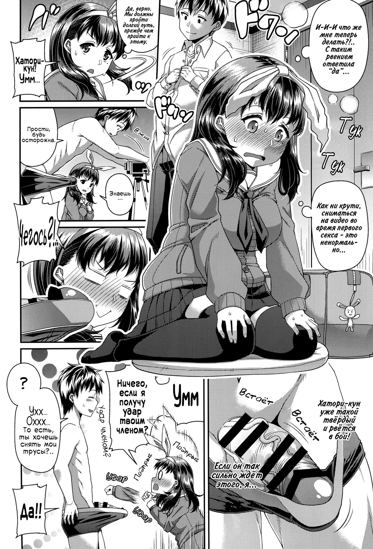 Daisuki na Classmate ni Shikottemorautame no Hamedori Shitemita page 6 full