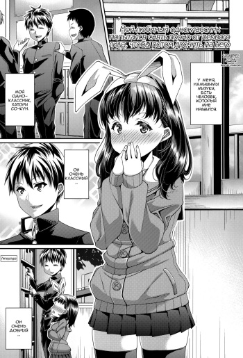 [satsukiimonet (Satsuki Imonet)] Daisuki na Classmate ni Shikottemorautame no Hamedori Shitemita  (HAMEDORI no YATSU) [Russian] [﻿Фидерок] [Digital] cover
