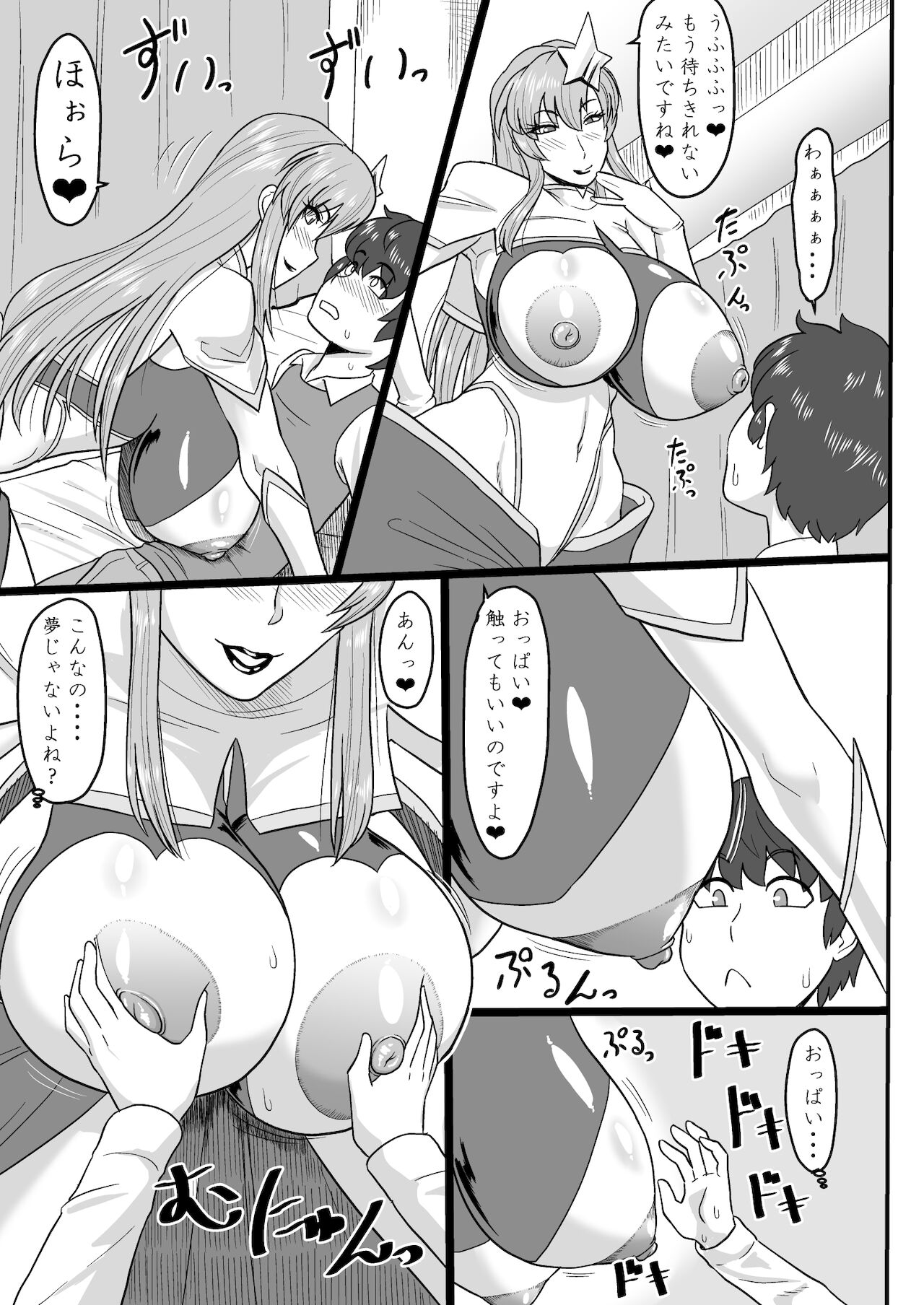歌姫様とヒミツのデート page 9 full