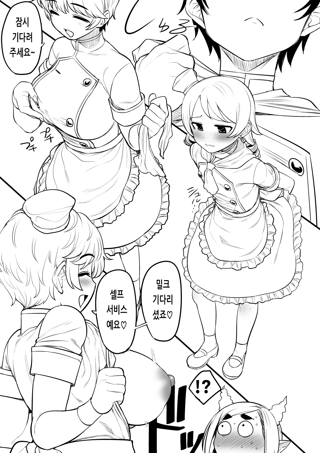 Okashi na Okashiya-san e Youkoso | 이상한 과자 가게에 어서오세요 page 10 full