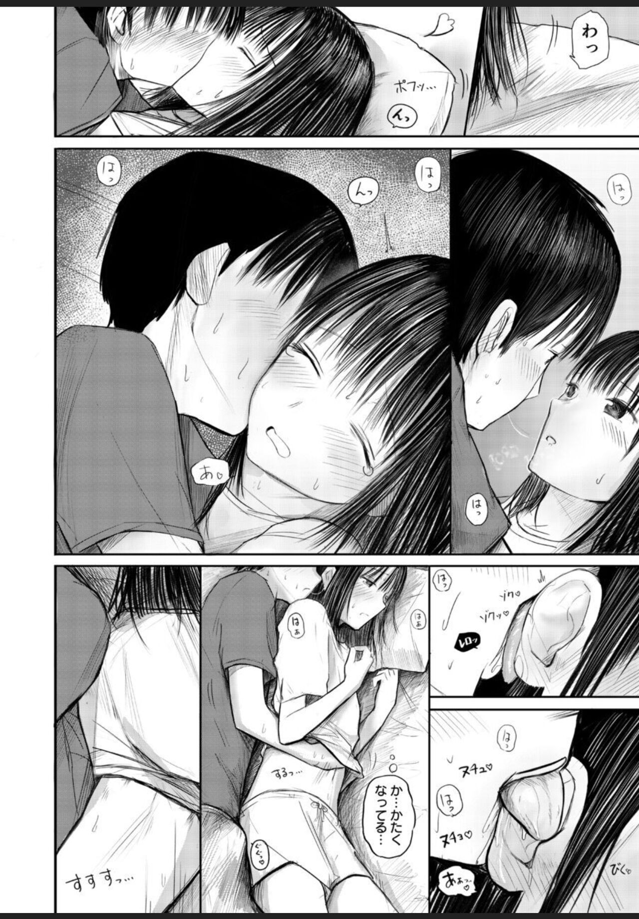 2年ぶりのお泊り会 後編 page 5 full