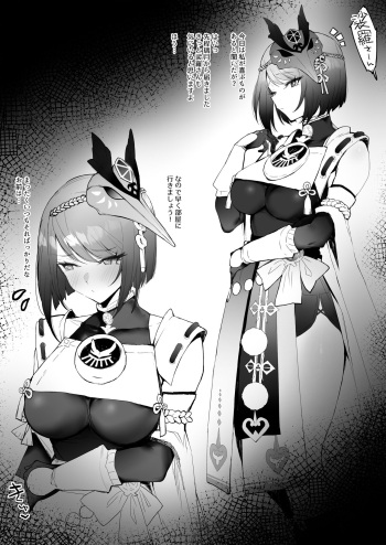 [remora] 訓練後にイチャイチャ (原神) cover