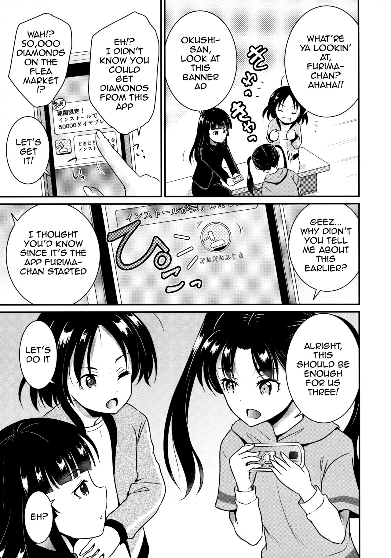 ARCANUMS 34 Furima-chan Papa ni Hajimete o Otosareru page 5 full