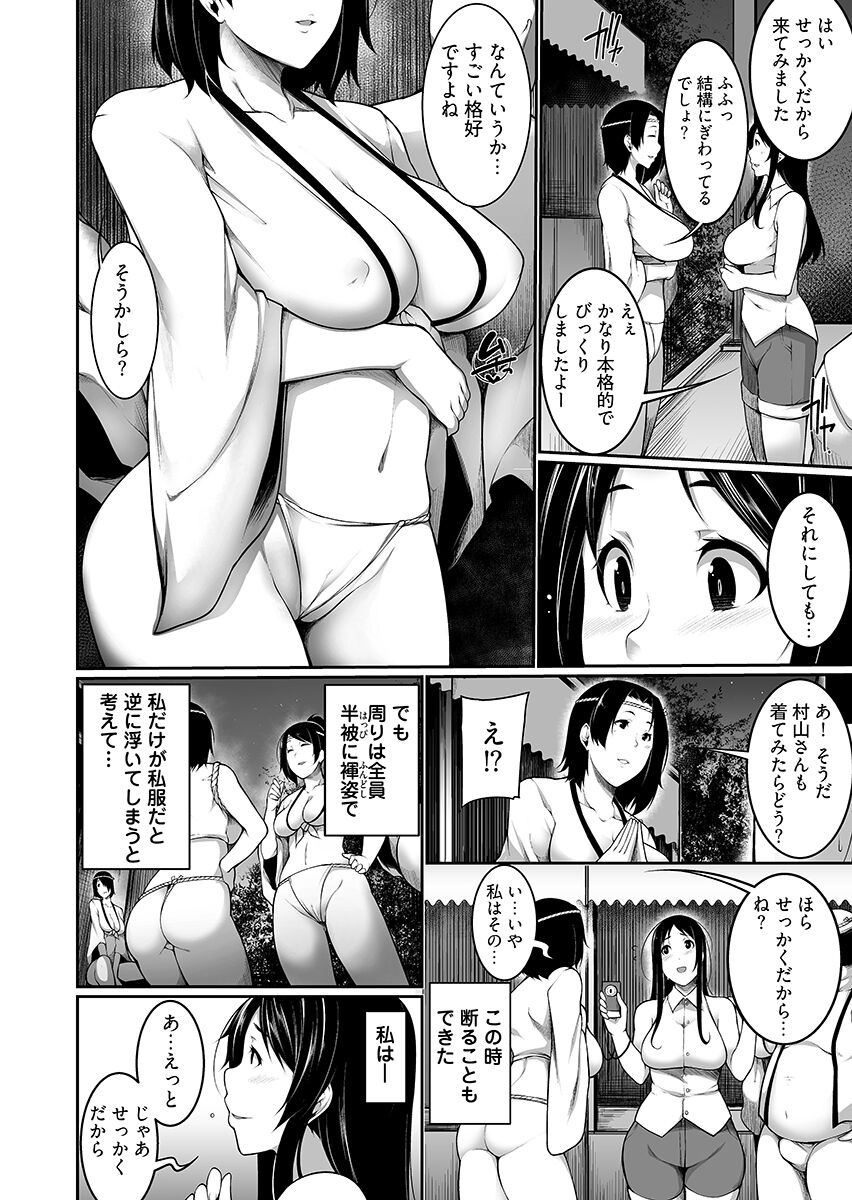 Village of Low Hurdle to H! 1 page 8 full
