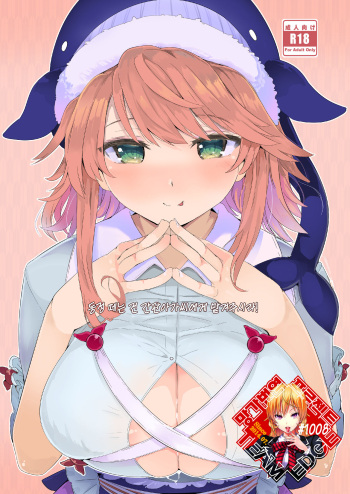 [Honoji (Puuakachan)] Fudeoroshi wa Kanbanmusume ni Omakaseare! | 동정 떼는 건 간판아가씨에게 맡겨주시라! (Touhou Project) [Korean] [Team Edge] [Digital] cover