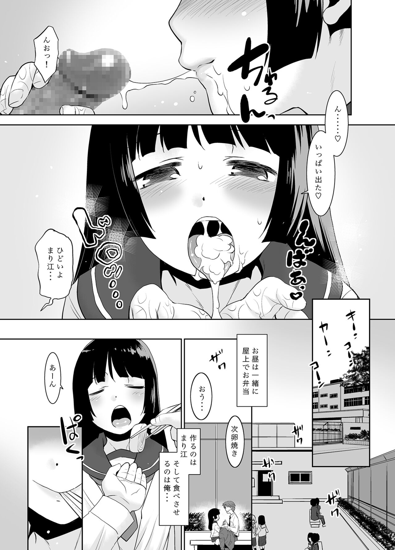 朝起きたら妹がパンツを見せてくれる。 page 8 full