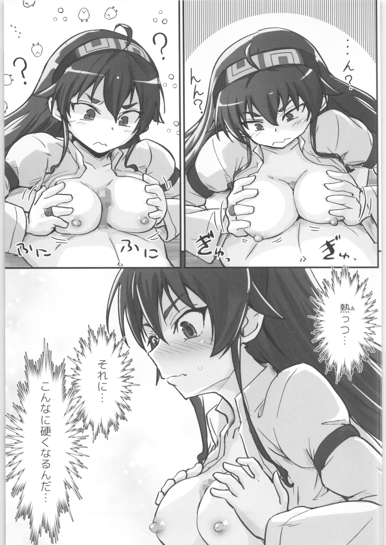 Mushoku! page 12 full