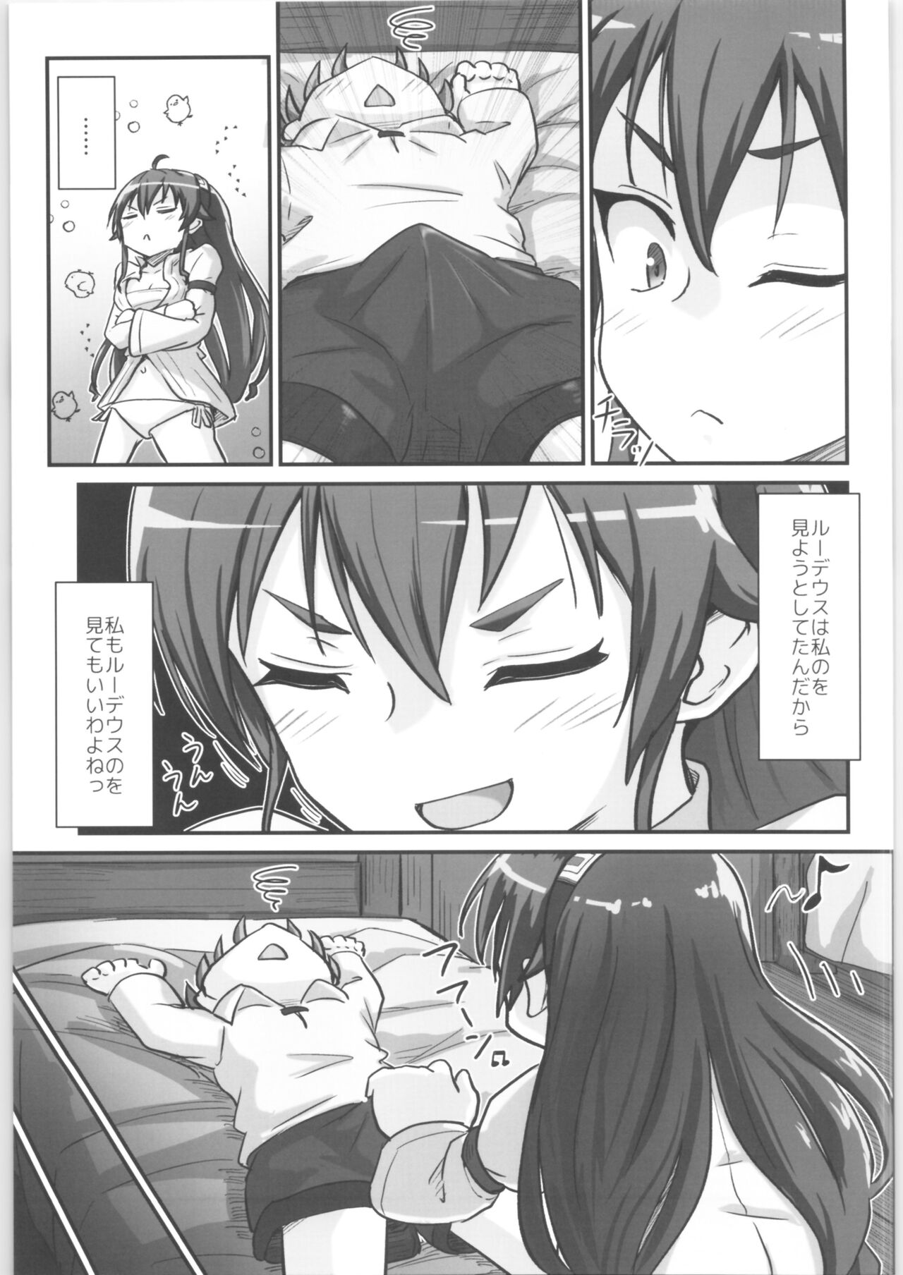 Mushoku! page 8 full