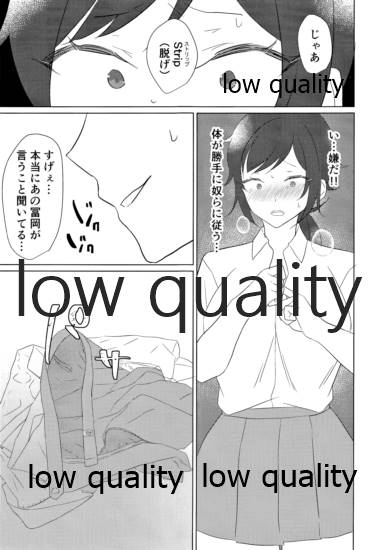 悶絶 page 12 full