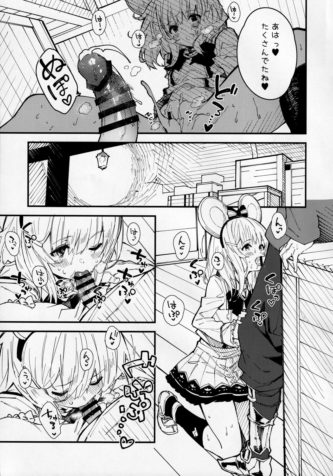 Vikala-chan to Ichaicha suru Hon 2-satsume page 10 full