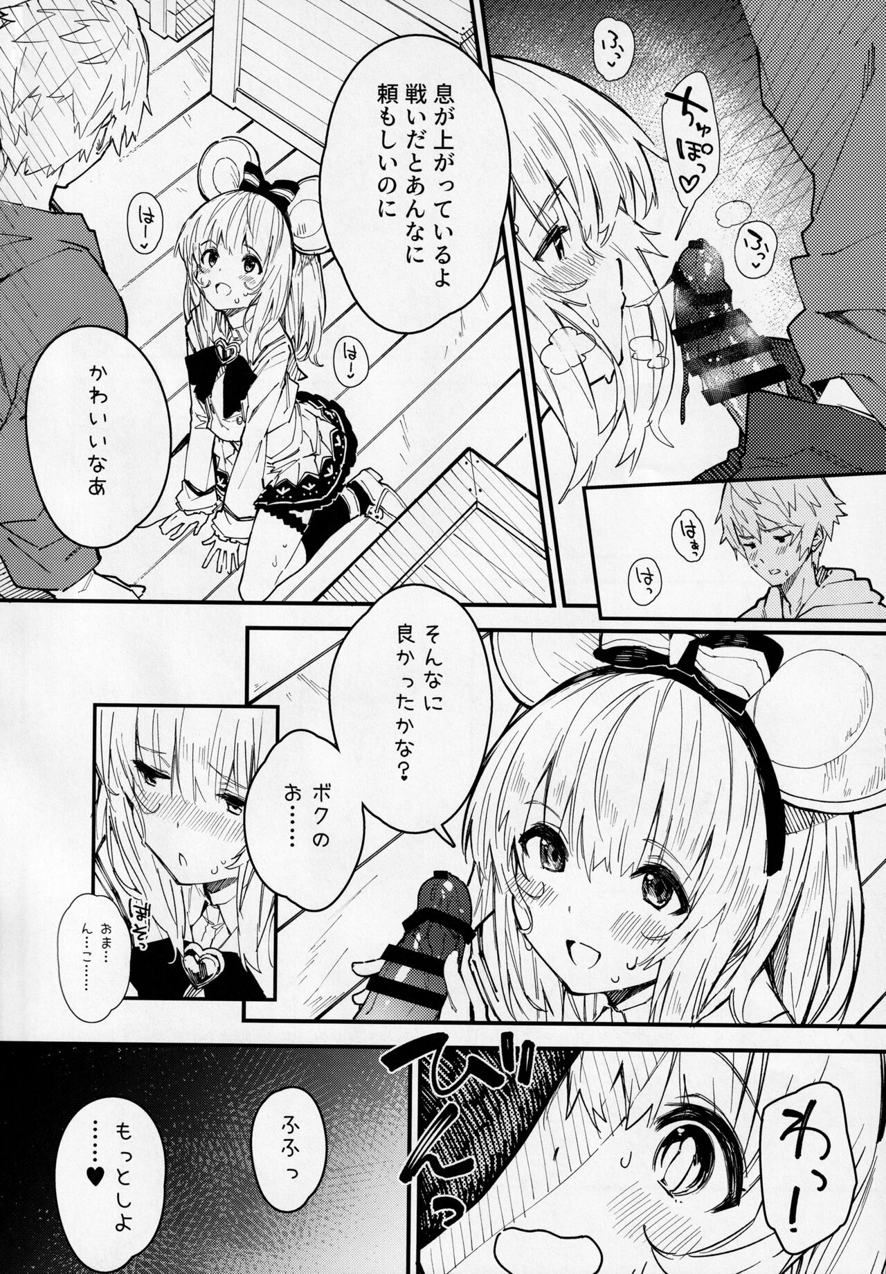 Vikala-chan to Ichaicha suru Hon 2-satsume page 11 full