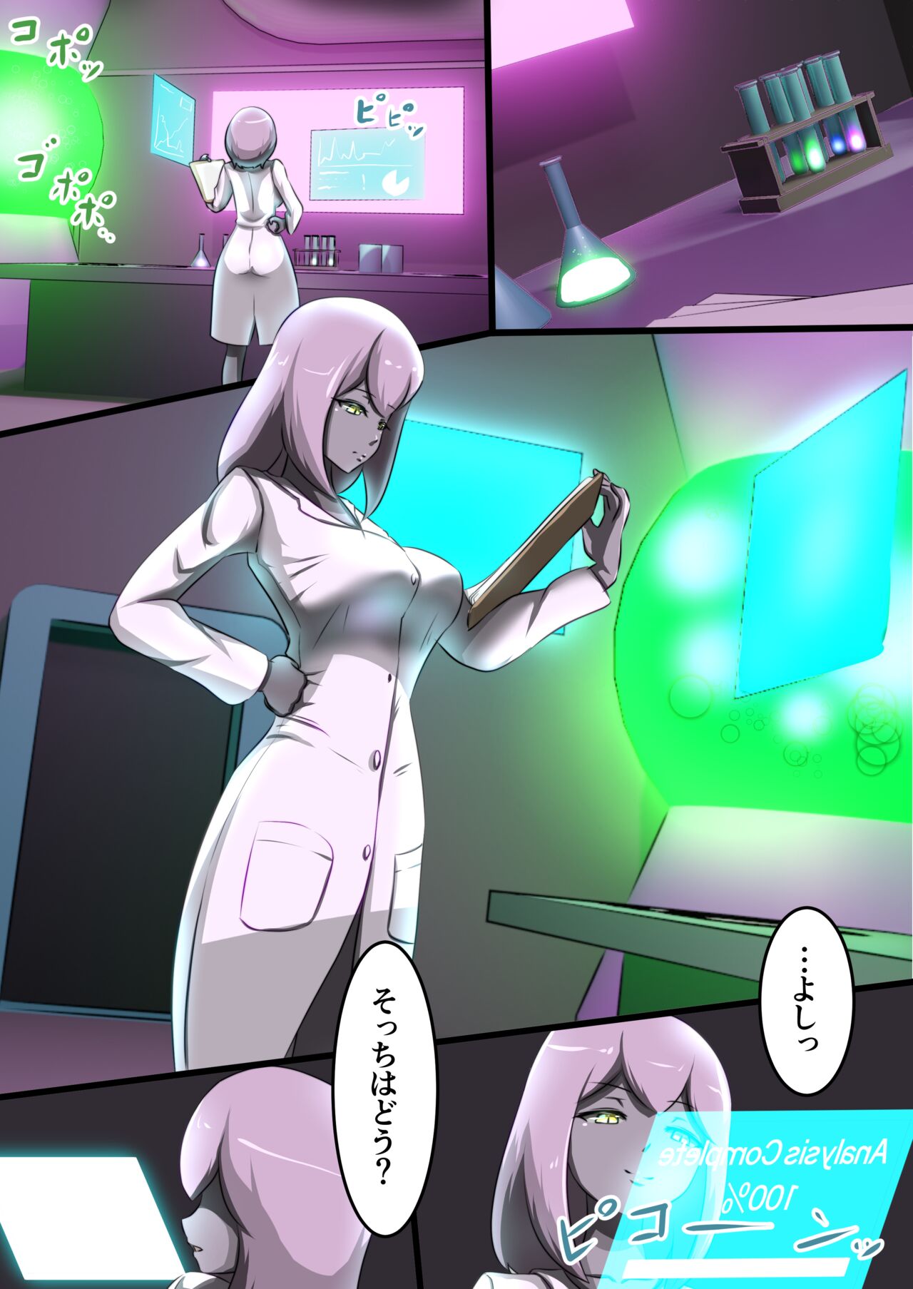 ウチの子がえっちな敵と戦って敗北する話 page 3 full