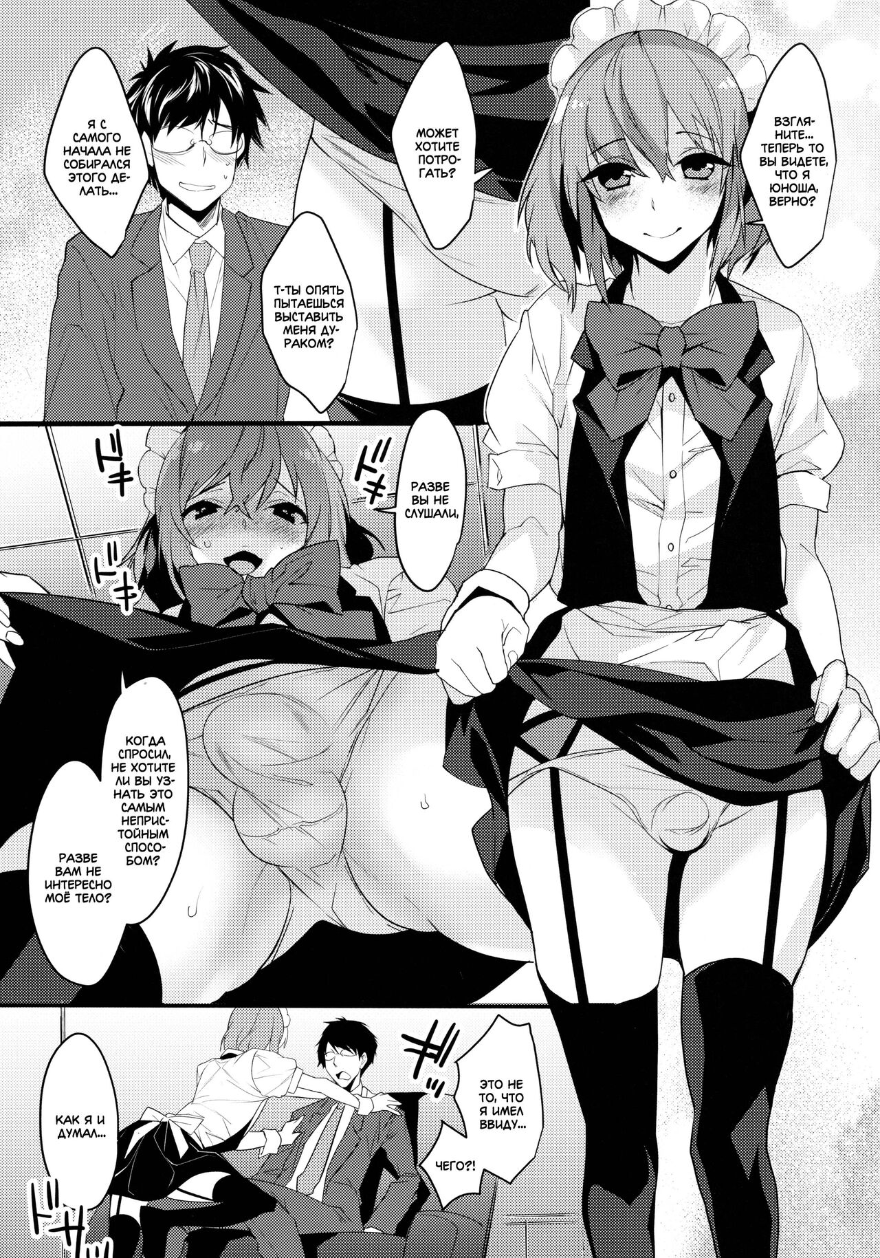 BF -bijoux fantaisie- | BF Revision page 11 full