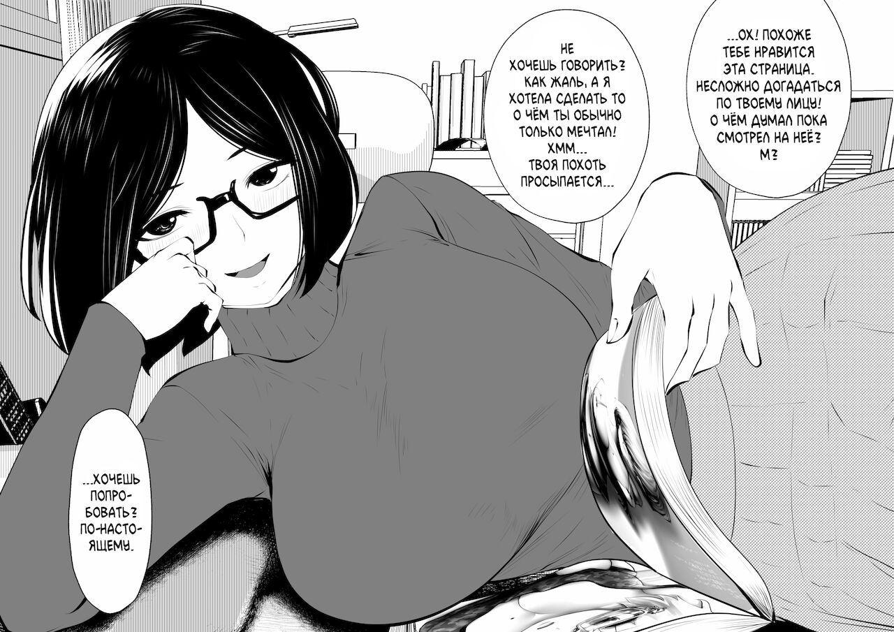 Kurobuchi Megane no Katei Kyoushi | Мисс Очки в Чёрной Оправе page 11 full