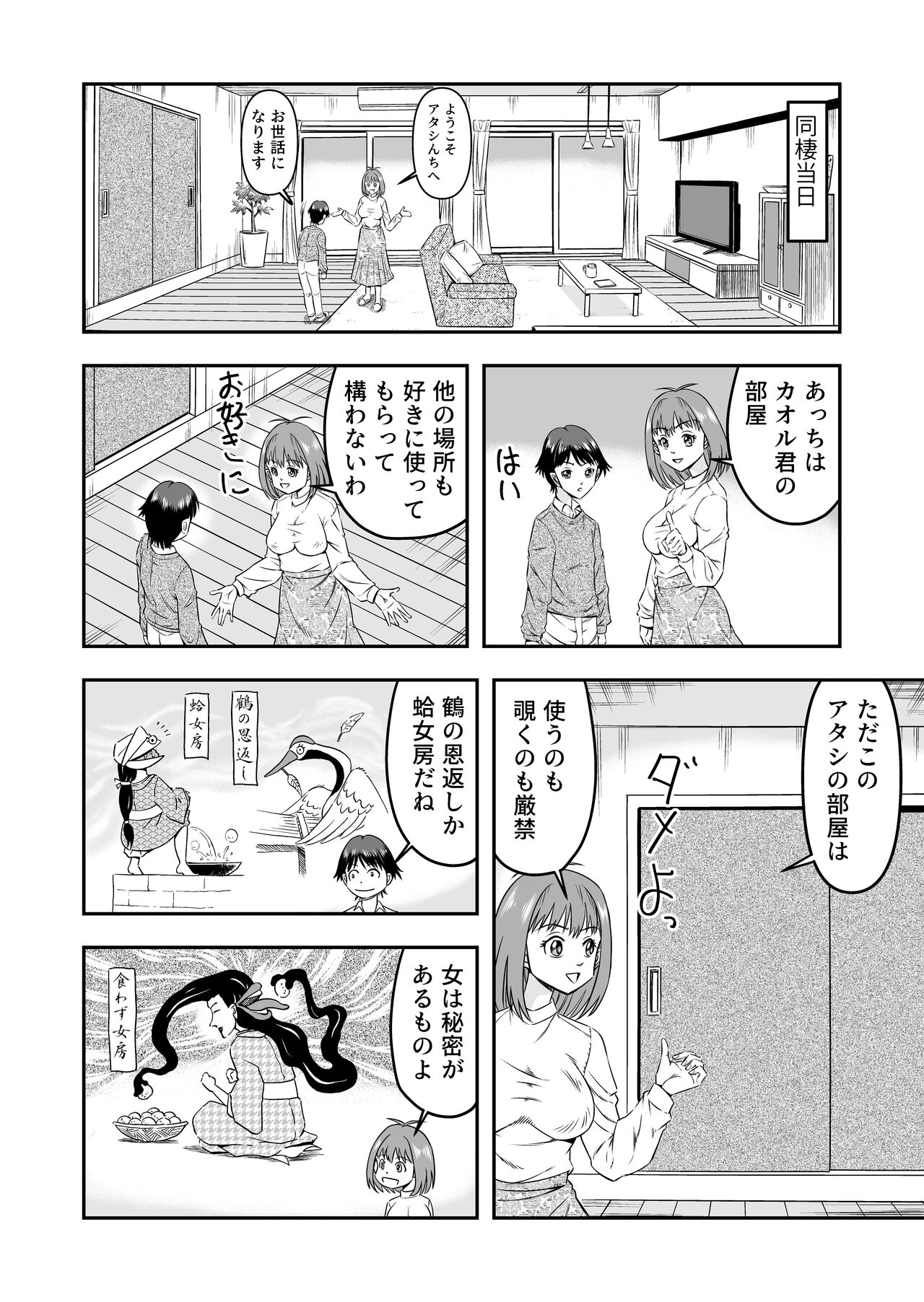 カレシにカワイイおっぱいできたので、女装させてオンナのコをたのしんでもらっちゃいました。 page 10 full
