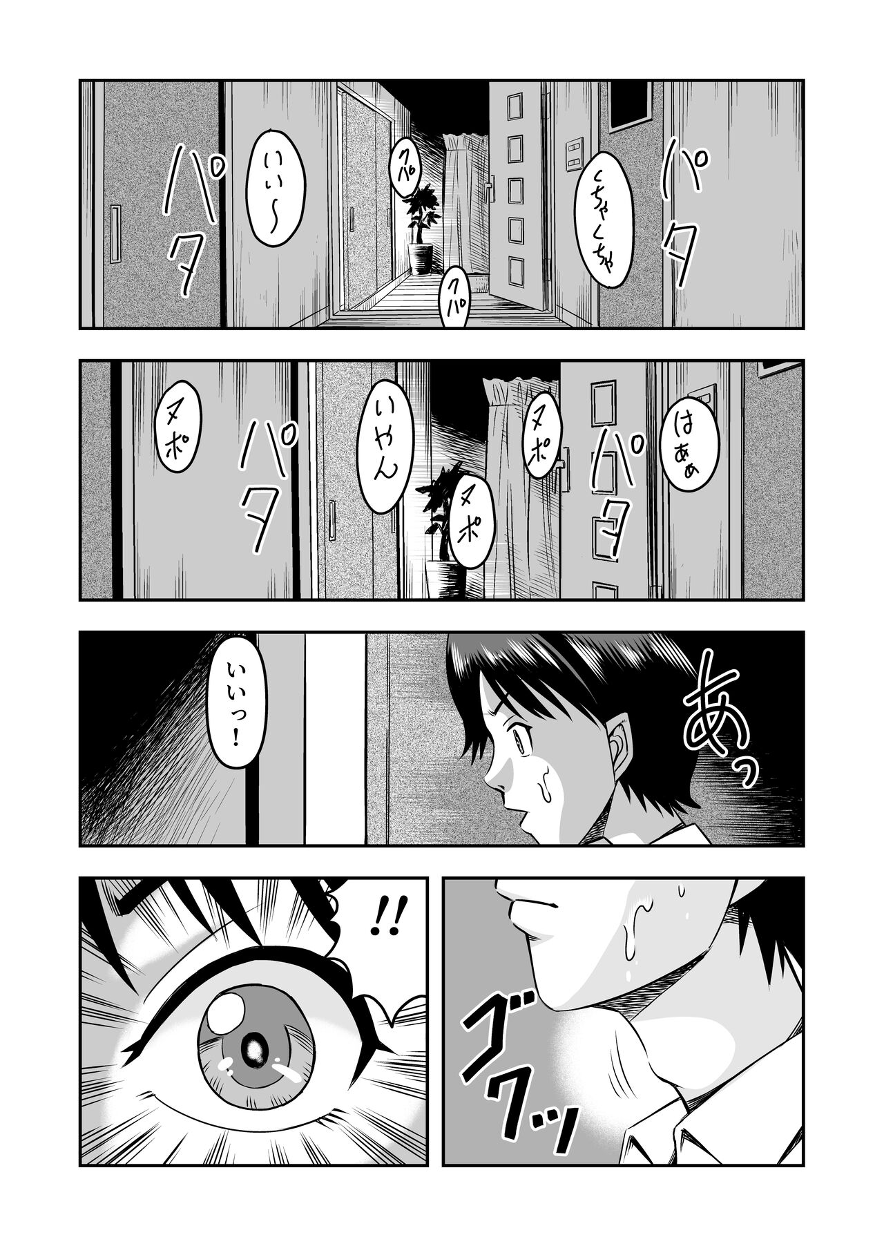 カレシにカワイイおっぱいできたので、女装させてオンナのコをたのしんでもらっちゃいました。 page 11 full