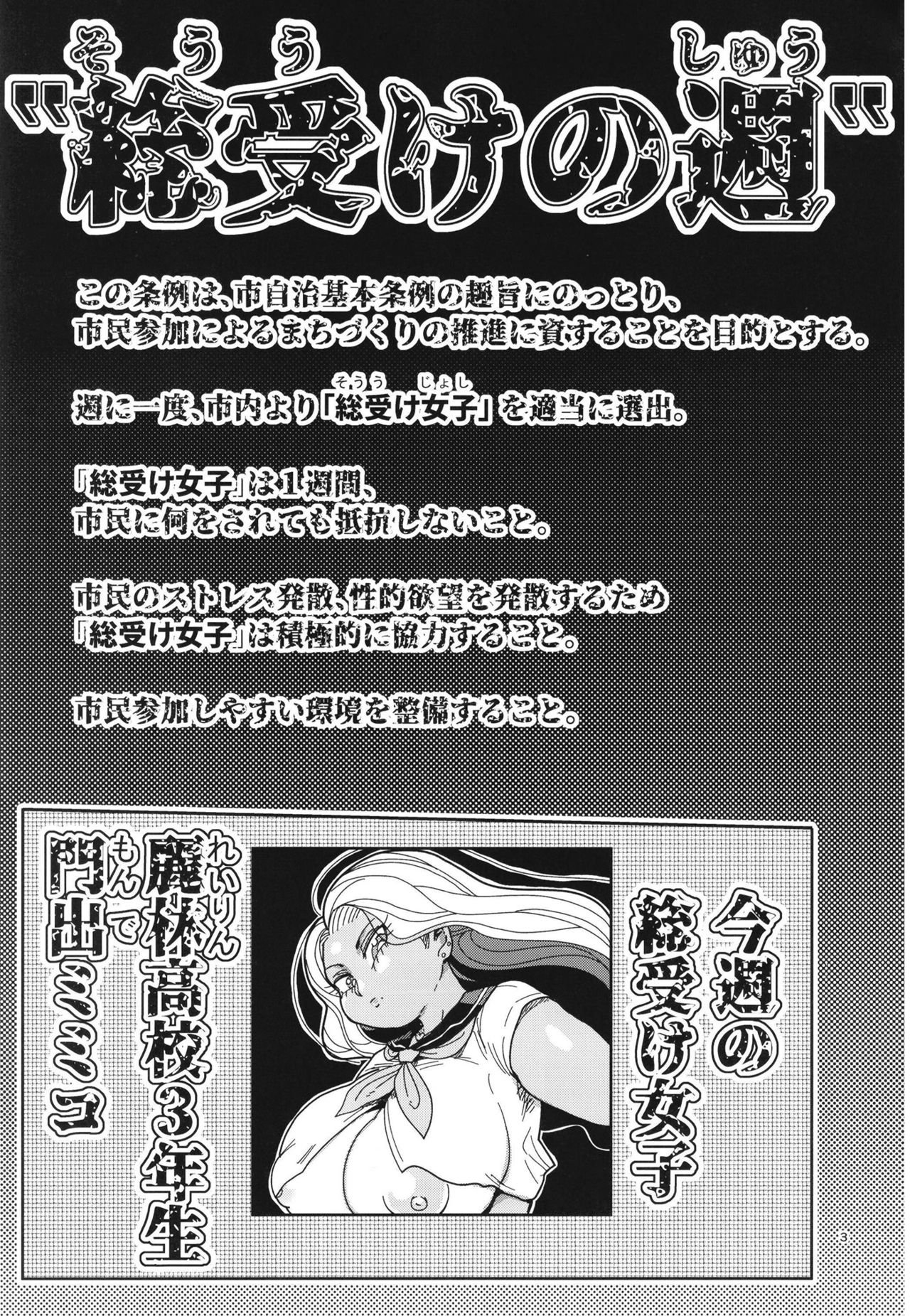 Sono 1-shuukan, Teikou Shite wa Ikenai. | For That One Week, She Can't Resist Me page 2 full