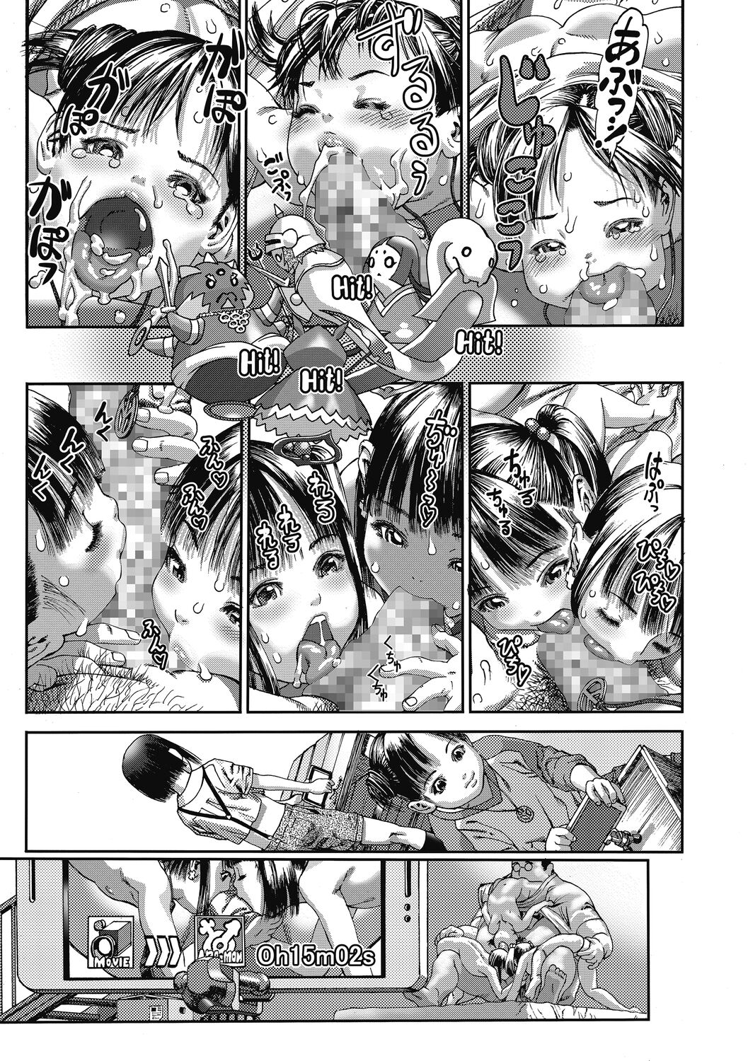 Shoujo Goshoku page 12 full