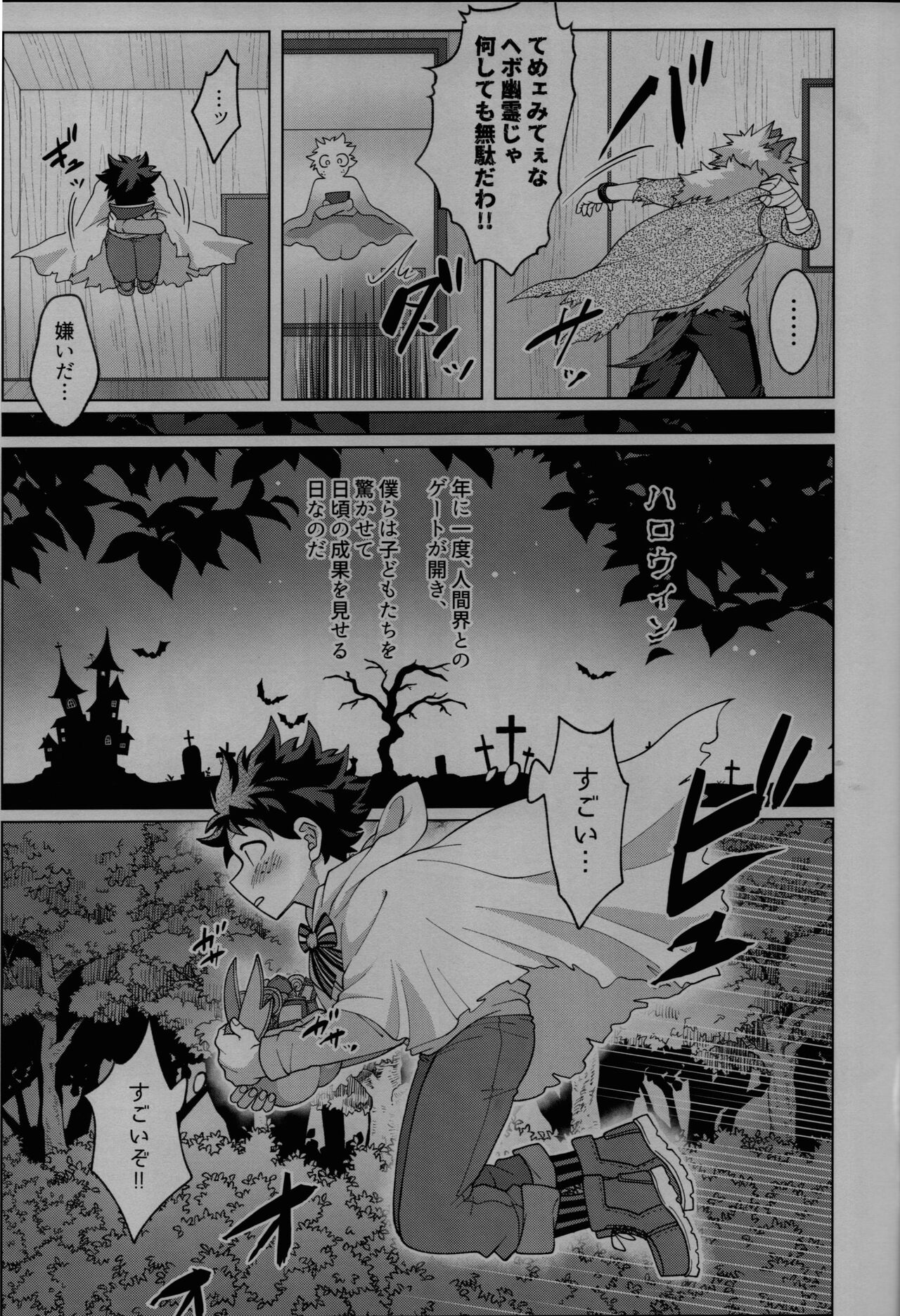 Magic Halloween page 11 full