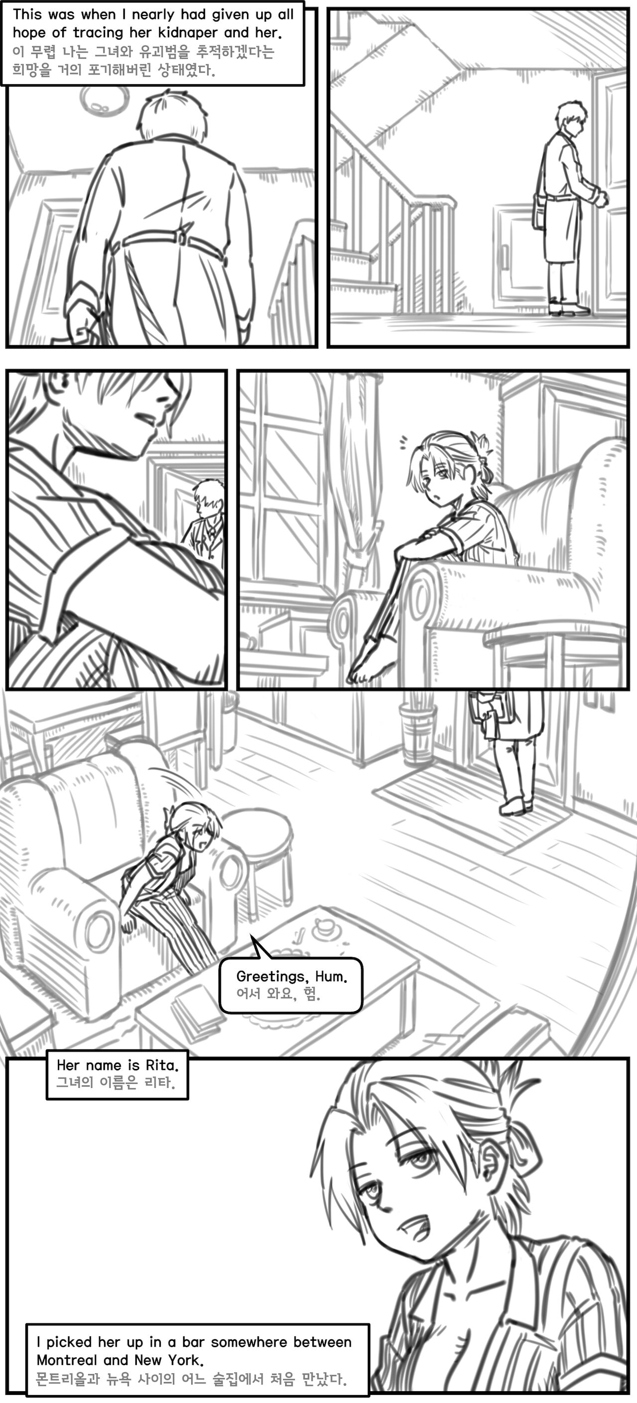 Lolita Comicalized #24 | 만화로 쉽게 읽는 롤리타 #24 page 4 full