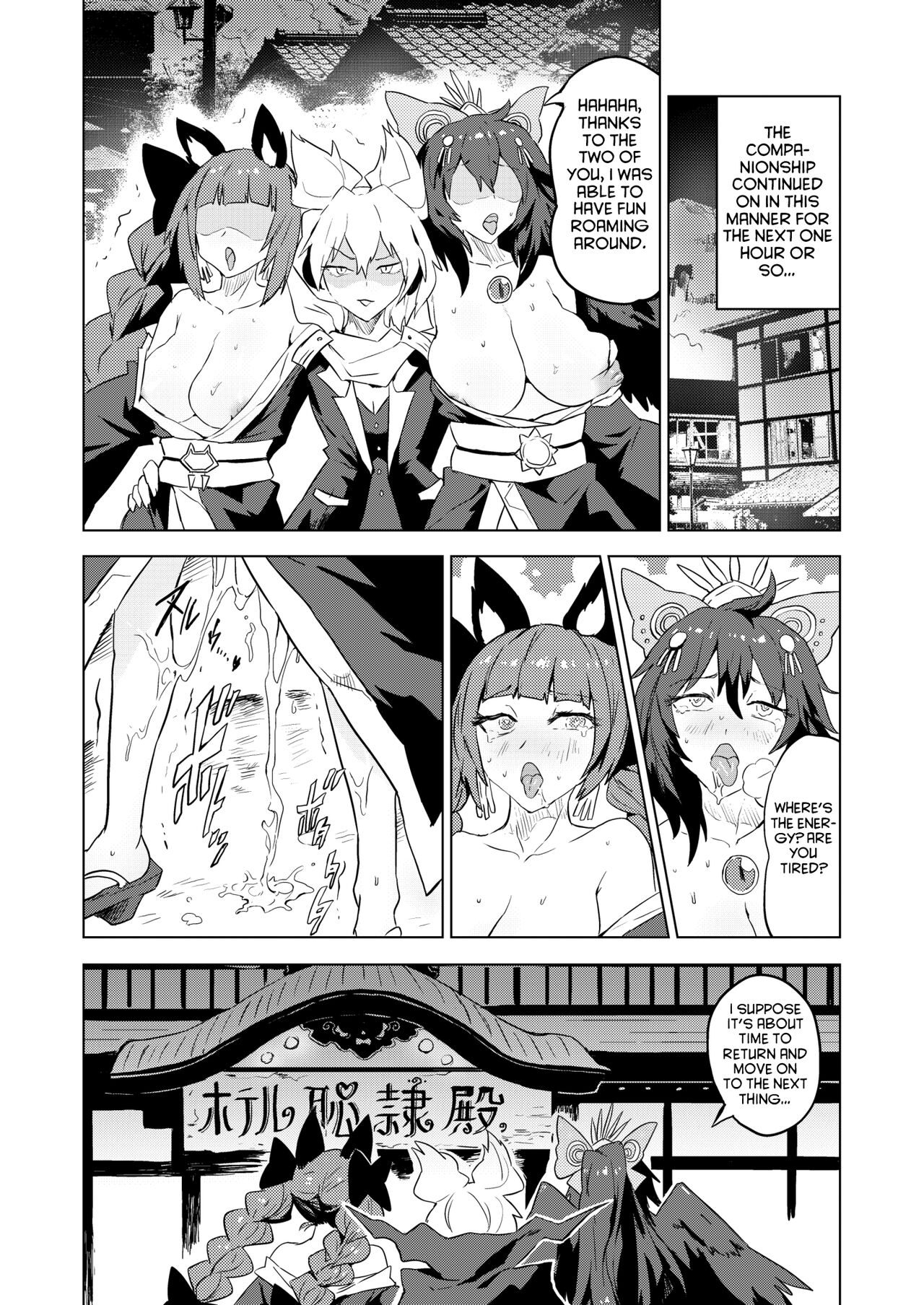 Chireiden  耻隶殿 page 11 full