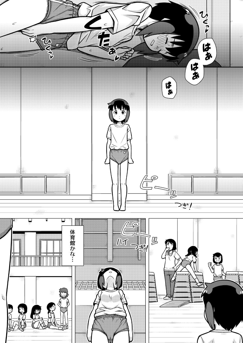 Omoi de Bloomer Omorashi no Kioku page 12 full
