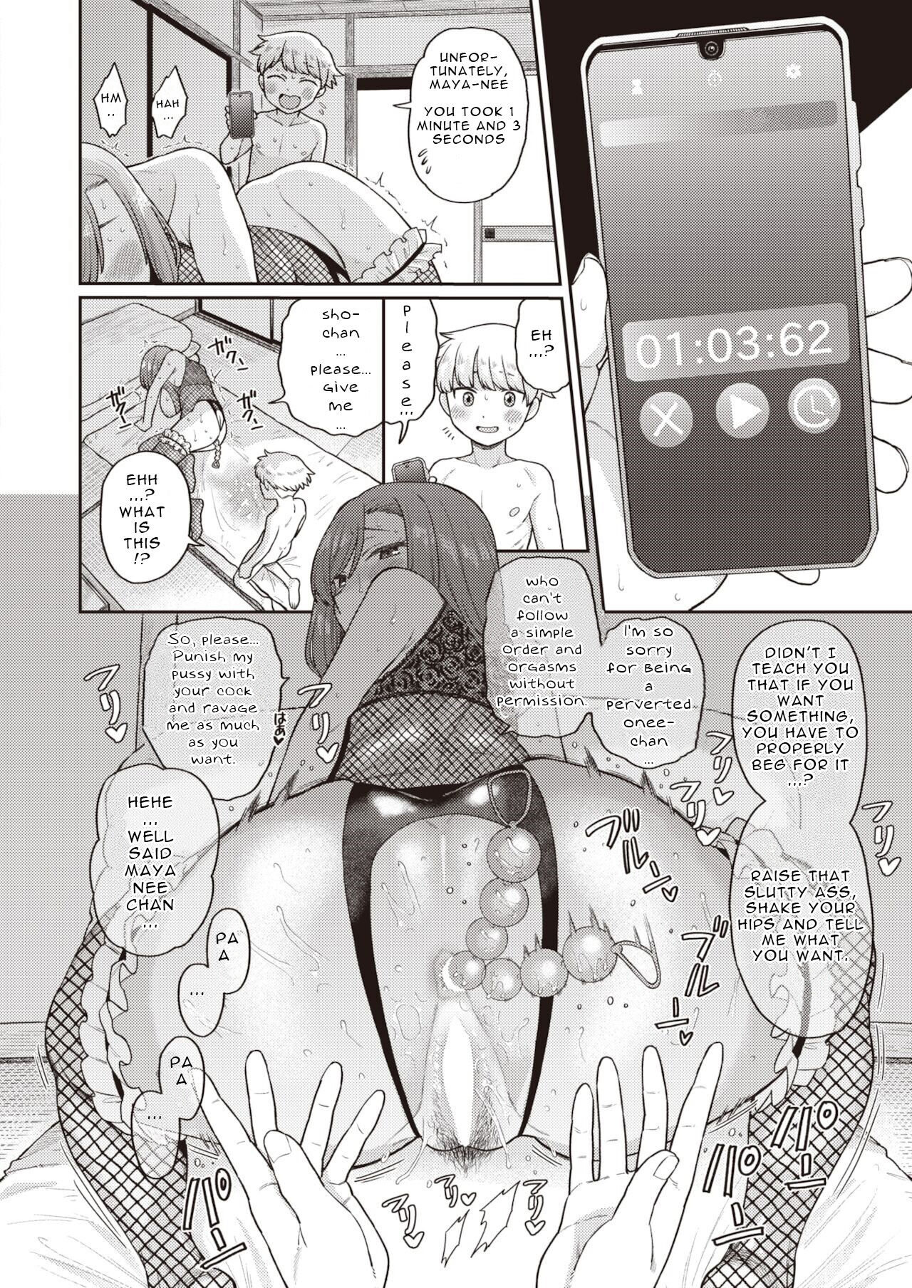 Onee-chan to Asobo! | Playing with Onee-chan!!! page 12 full