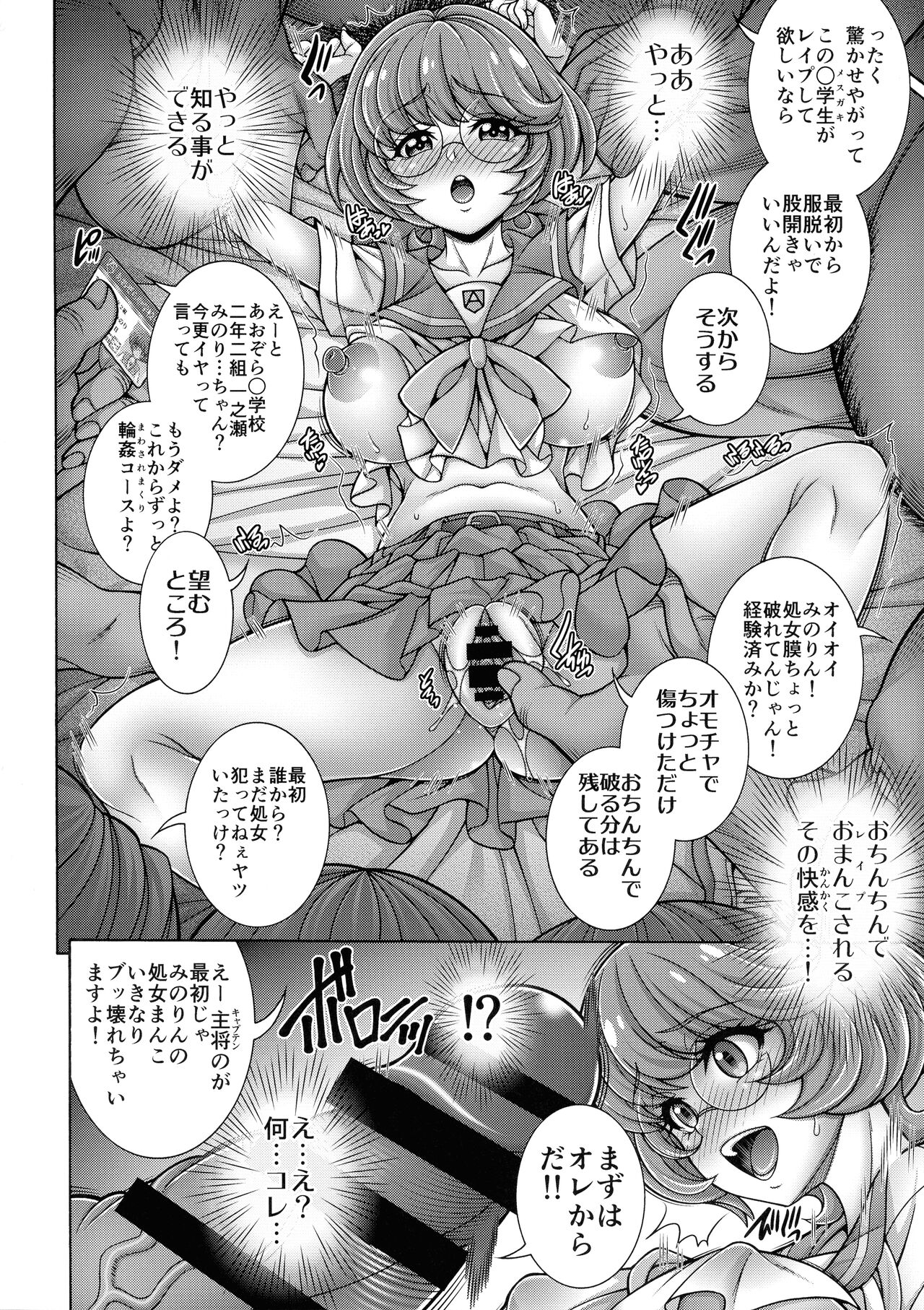 `Hate × Jitsu × You × Hara' page 8 full