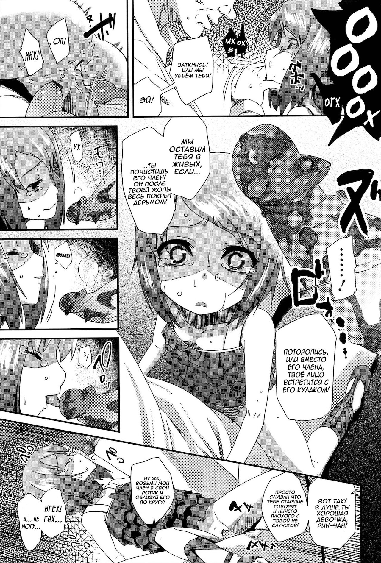 Petit Enkibou JS6 l Оплачиваемые свидания с шестиклассницами онлайн page 11 full
