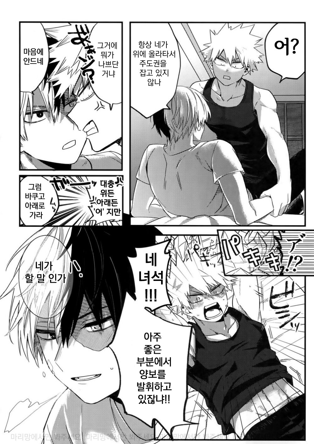 Osu ● koukou Elite 2 Top Chijoku no Yoru no Inmu ~ Gyakushuu-hen ~ page 11 full
