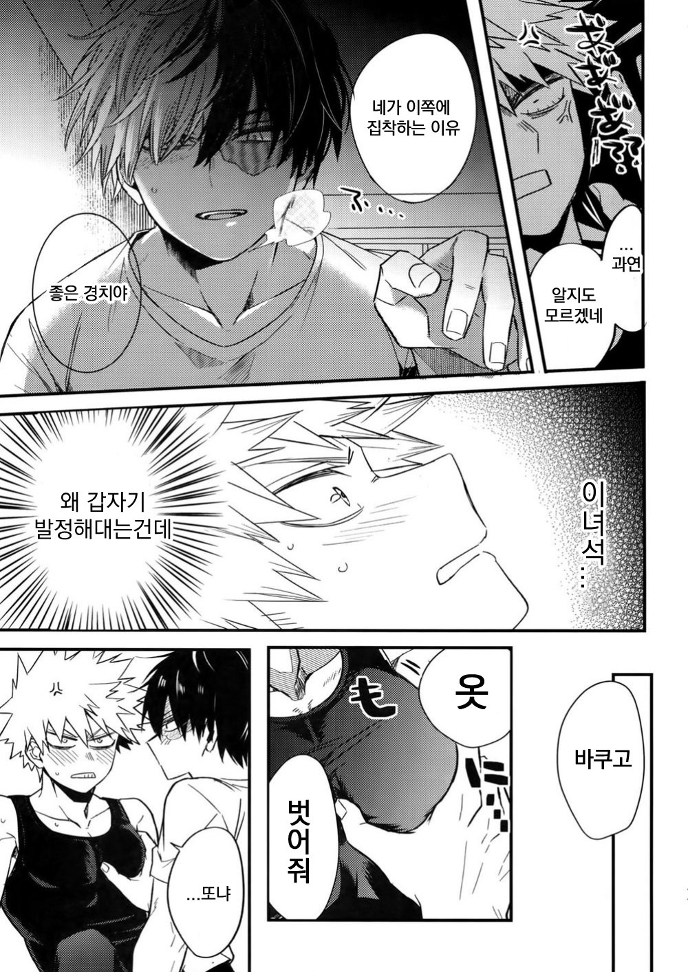 Osu ● koukou Elite 2 Top Chijoku no Yoru no Inmu ~ Gyakushuu-hen ~ page 12 full