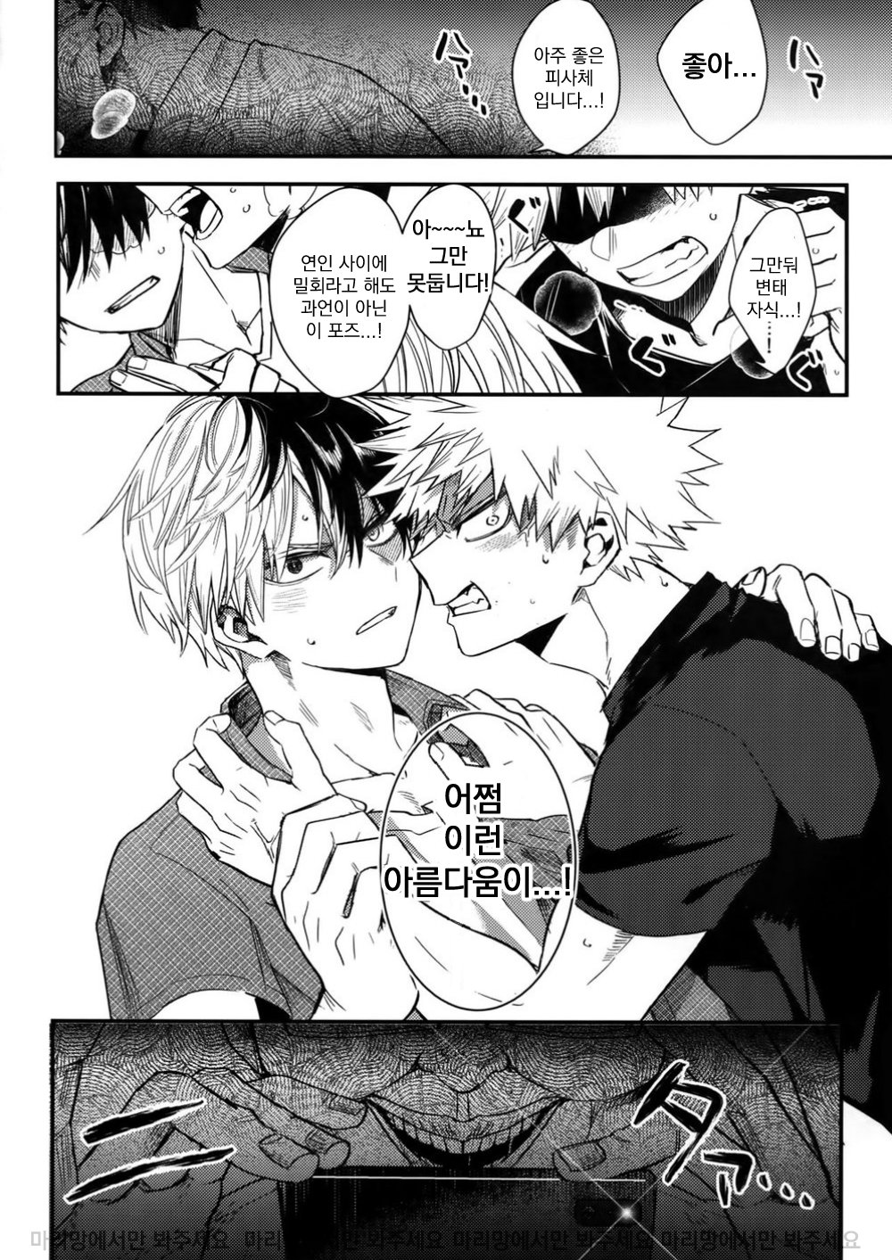 Osu ● koukou Elite 2 Top Chijoku no Yoru no Inmu ~ Gyakushuu-hen ~ page 5 full