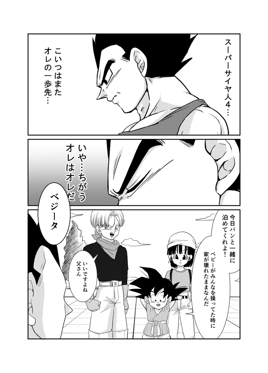Re page 4 full