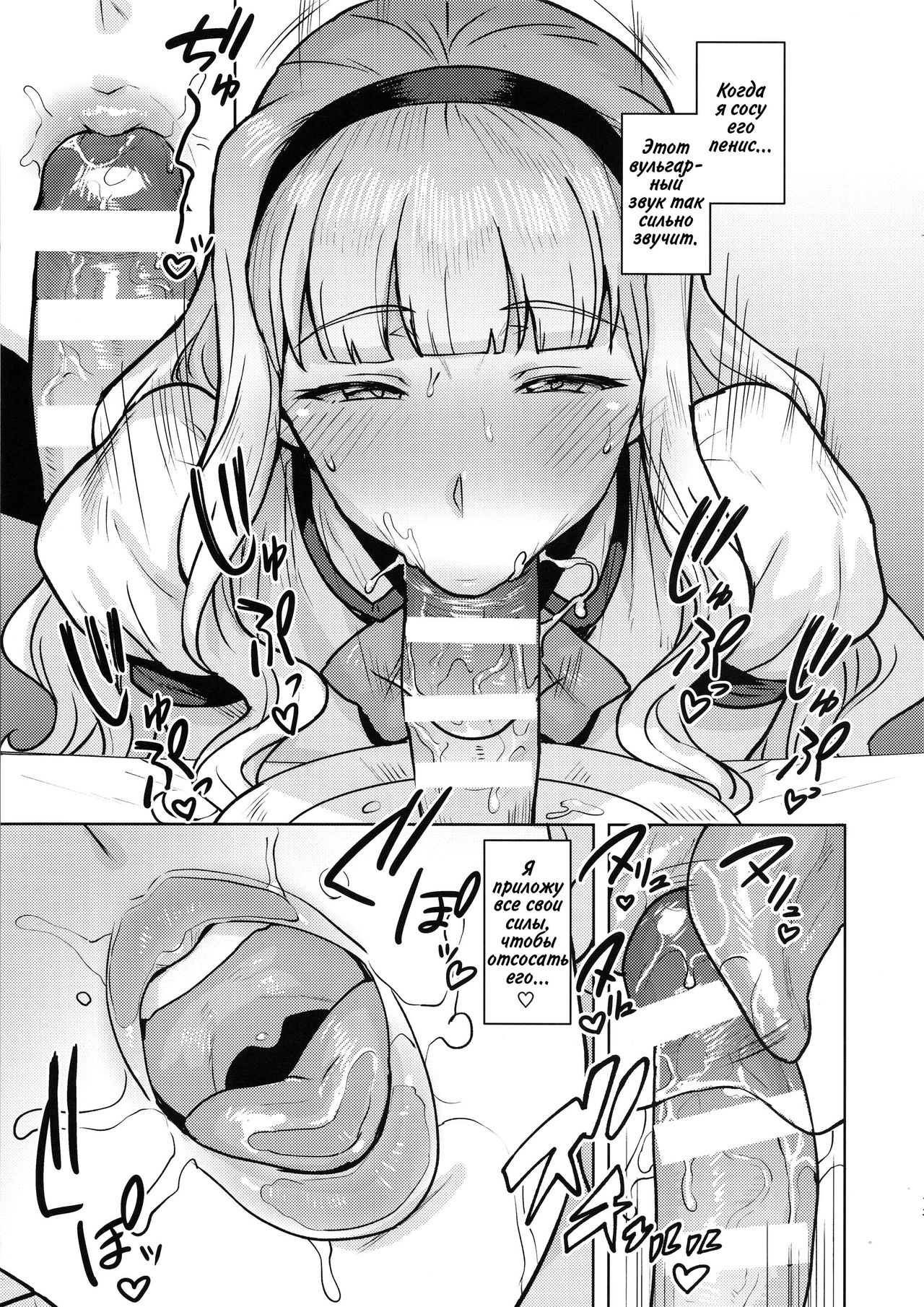 Itadakimasu Anata-sama page 12 full