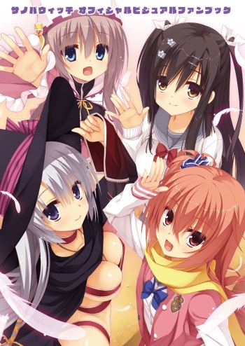 [Yuzusoft] SABBAT OF THE WITCH OFFICIAL VISUAL FAN BOOK [Digital] cover