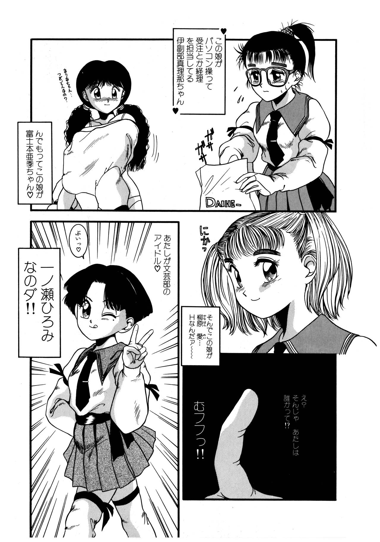 Dear Labyrinth Club page 11 full