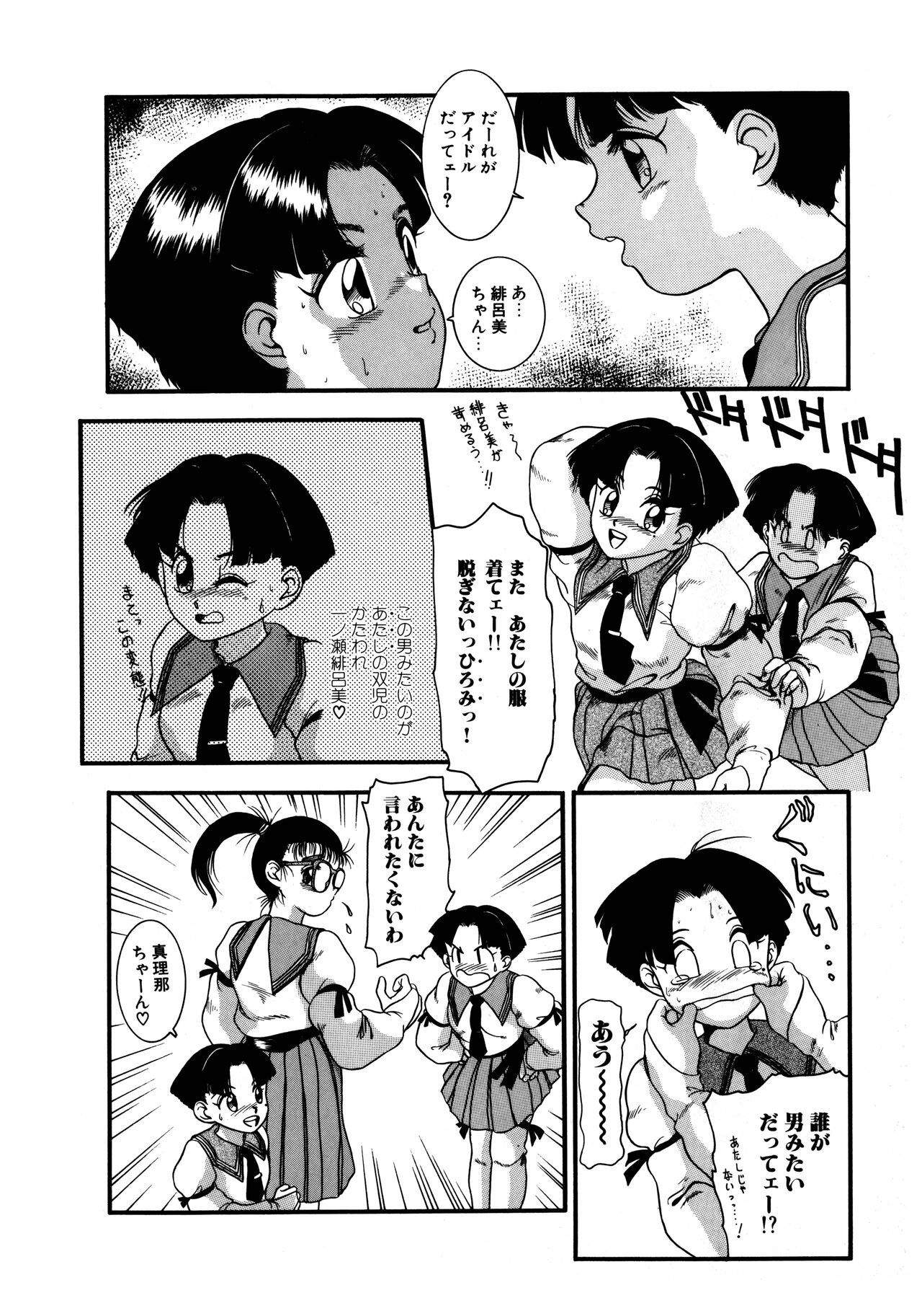 Dear Labyrinth Club page 12 full
