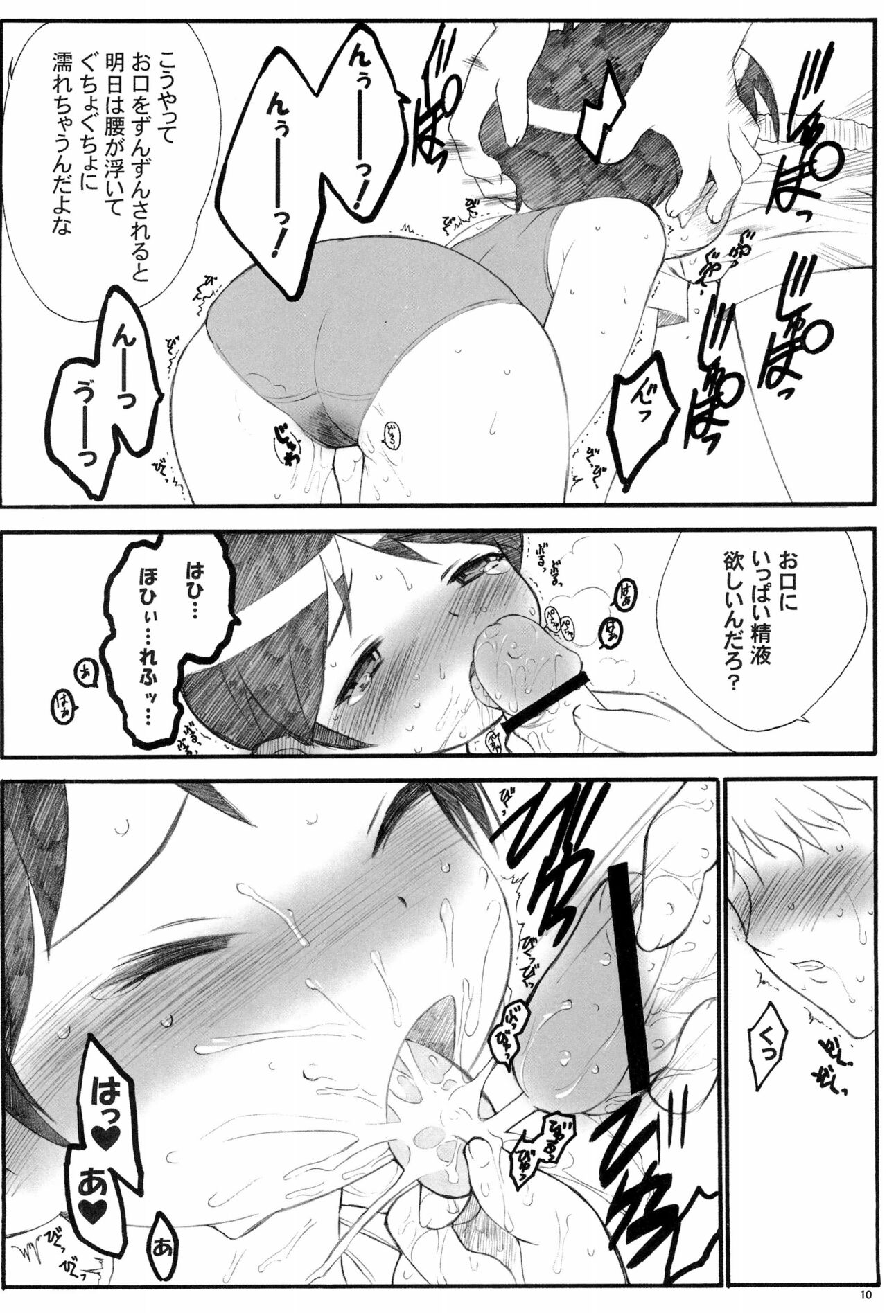 Shuukan Watashi no Onii-chan no Hon page 10 full