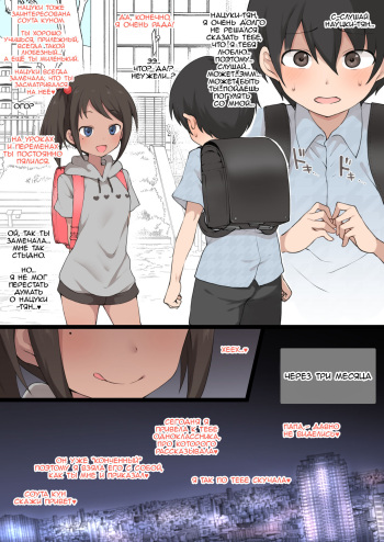 [Terasu] Natsuki-chan and her masochistic pet [Russian] [LLItuka] cover