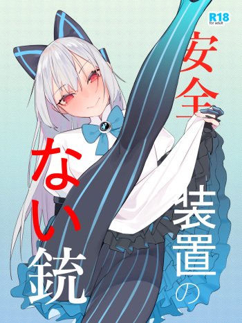 (C96) [Beicon (Beijuu)] Anzen Souchi no Nai Juu (Girls' Frontline) [Spanish] [otakurinos.group] cover