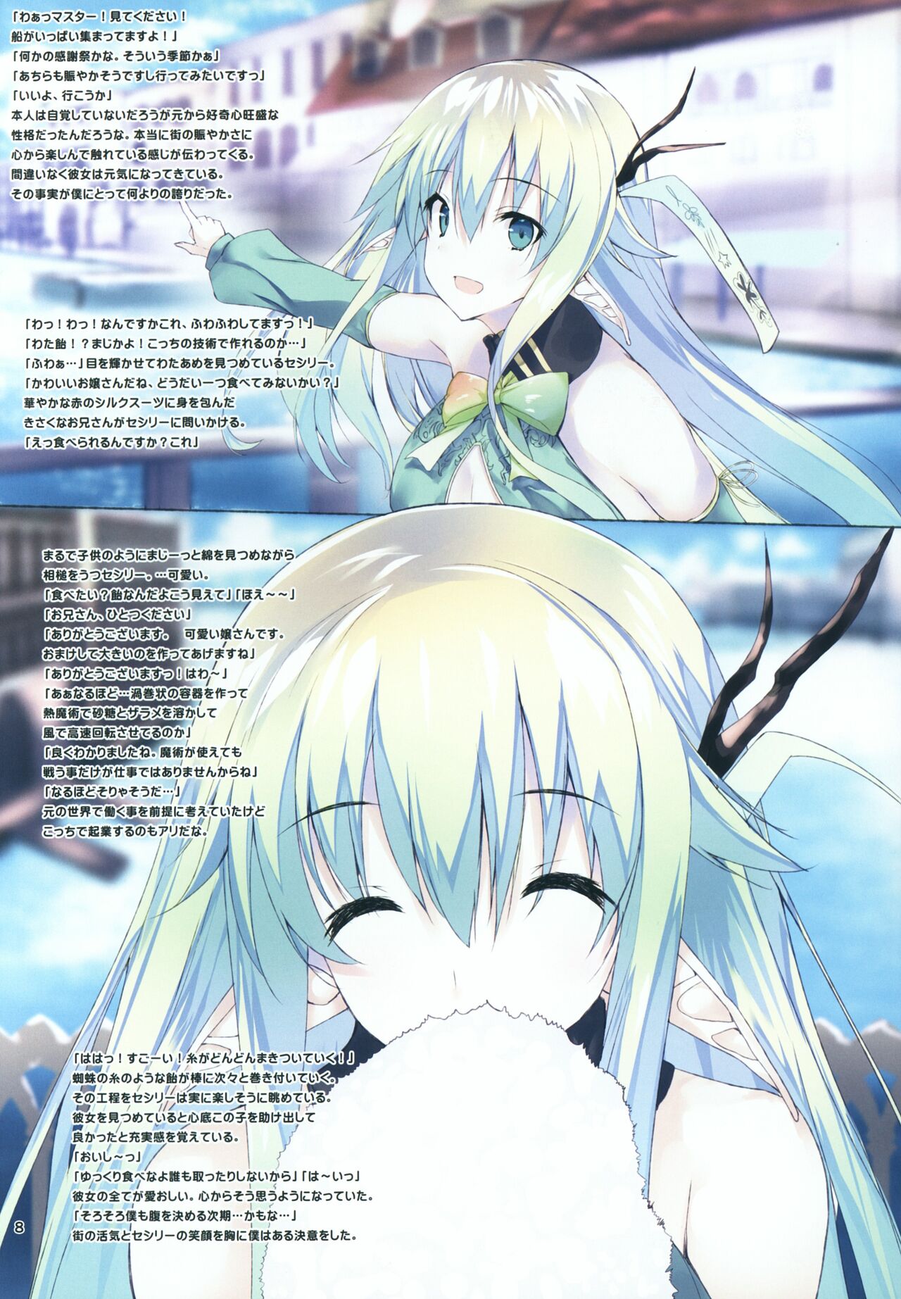 Dorei Elf to Sugosu Isekai Shinkon Seikatsu page 8 full
