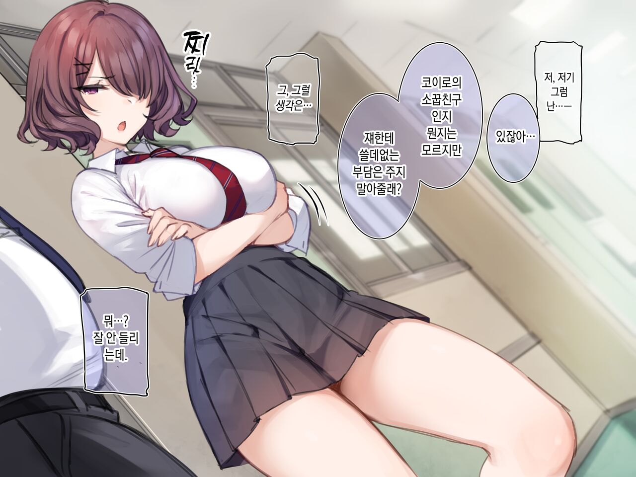 Delivery Mate Jyoshou page 12 full