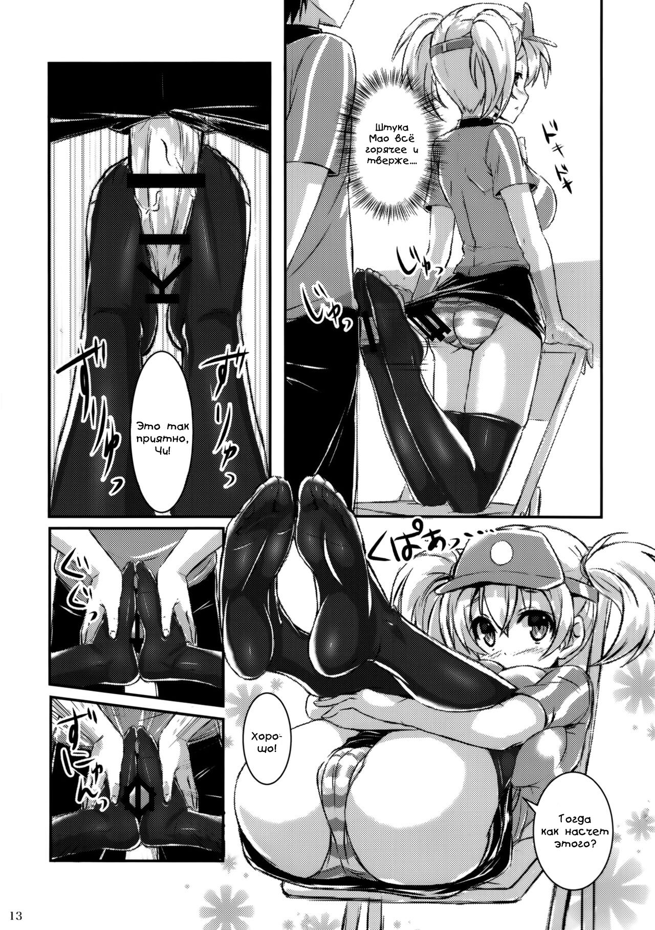 Hataraita Atono KneeSo Summer! ~Foot Job & Good Smell!~ page 10 full