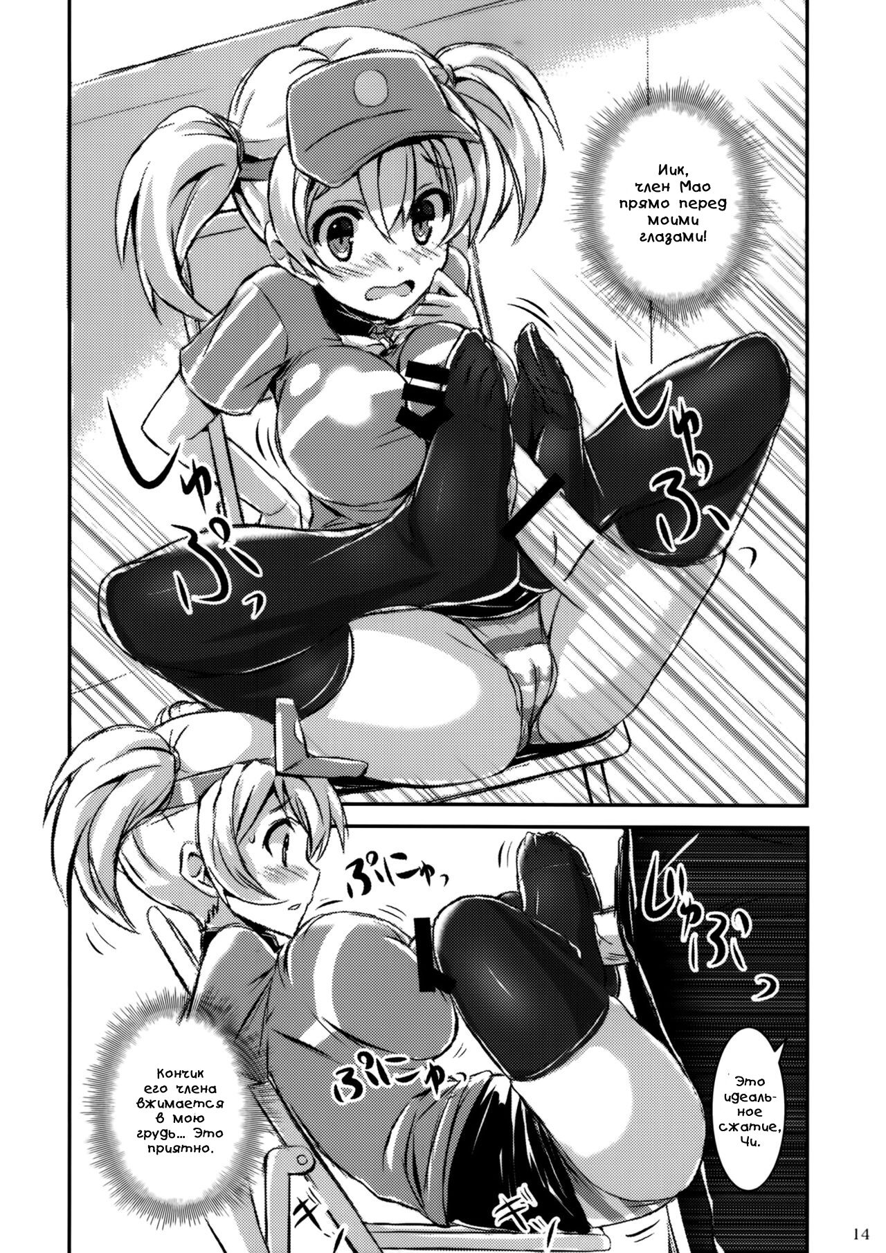 Hataraita Atono KneeSo Summer! ~Foot Job & Good Smell!~ page 11 full