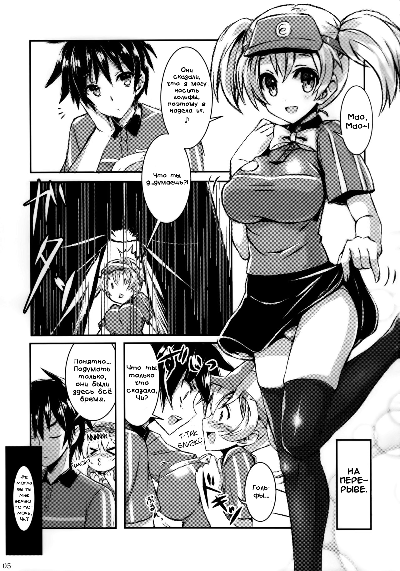 Hataraita Atono KneeSo Summer! ~Foot Job & Good Smell!~ page 2 full