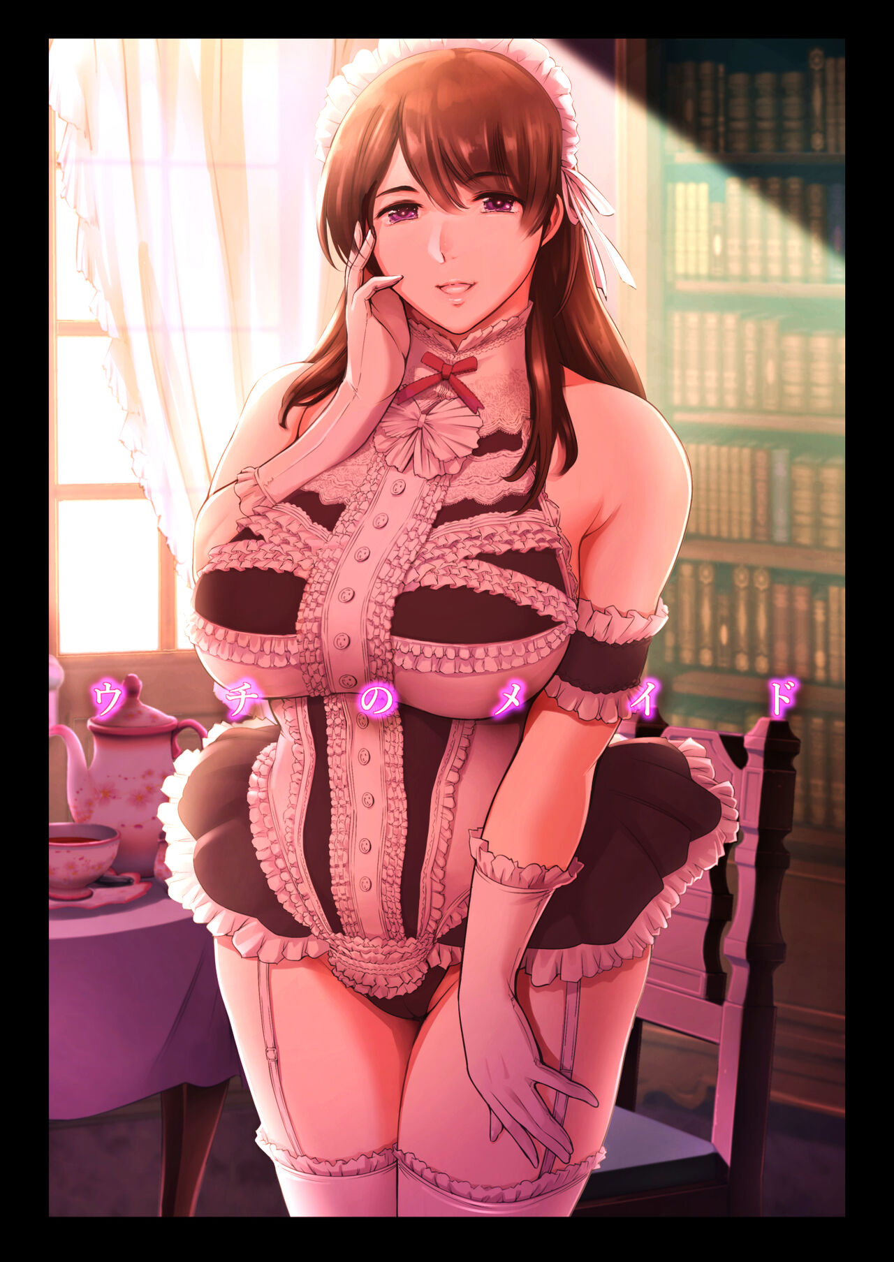 Uchi no Maid page 1 full
