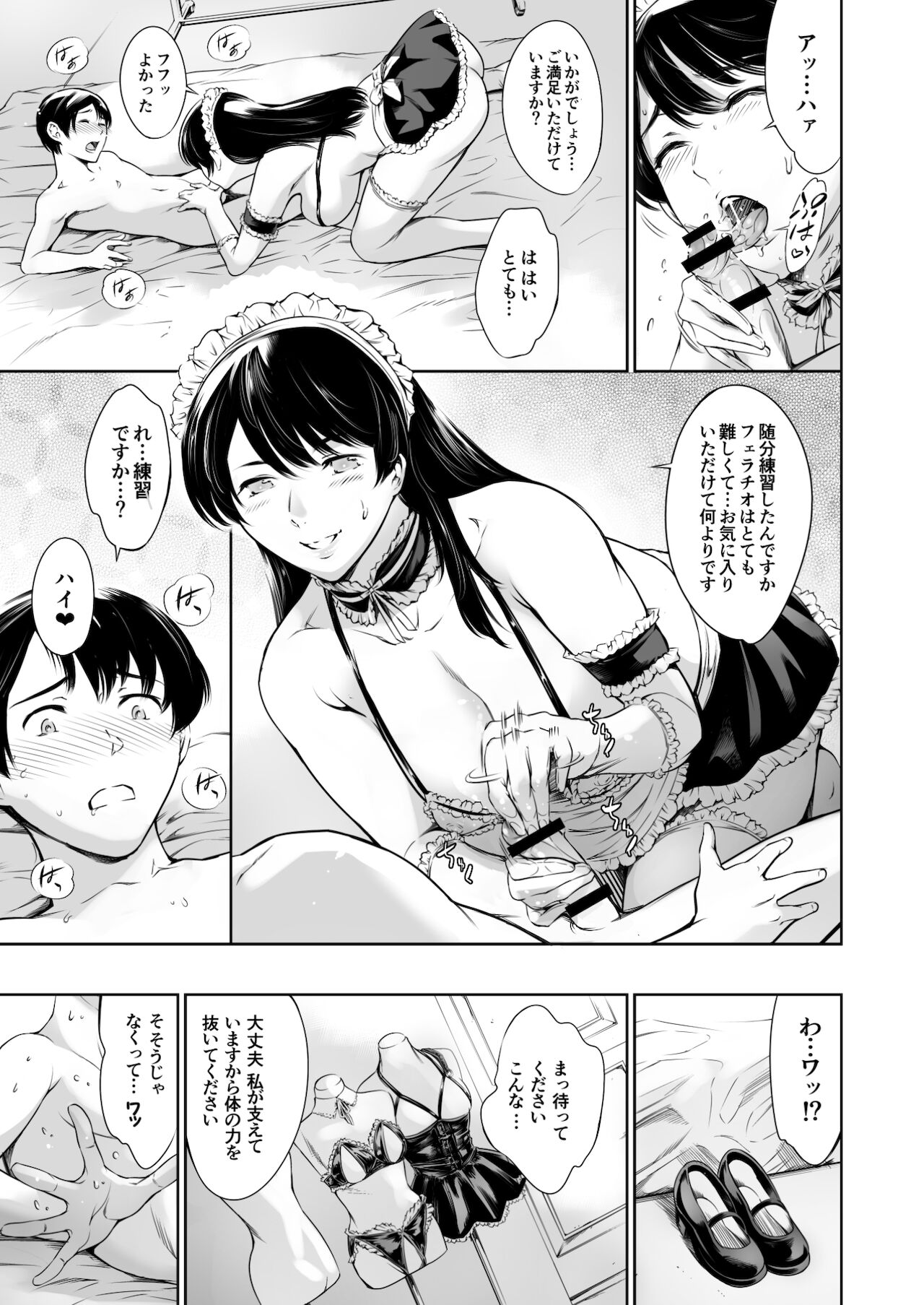 Uchi no Maid page 12 full