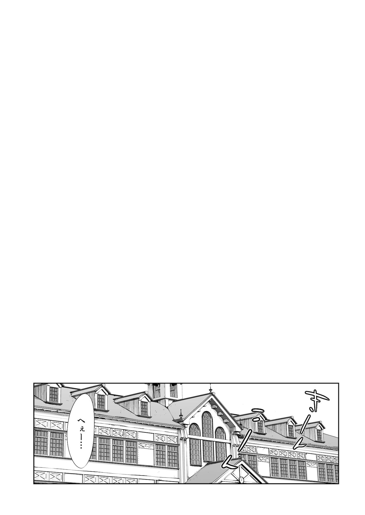 Uchi no Maid page 3 full