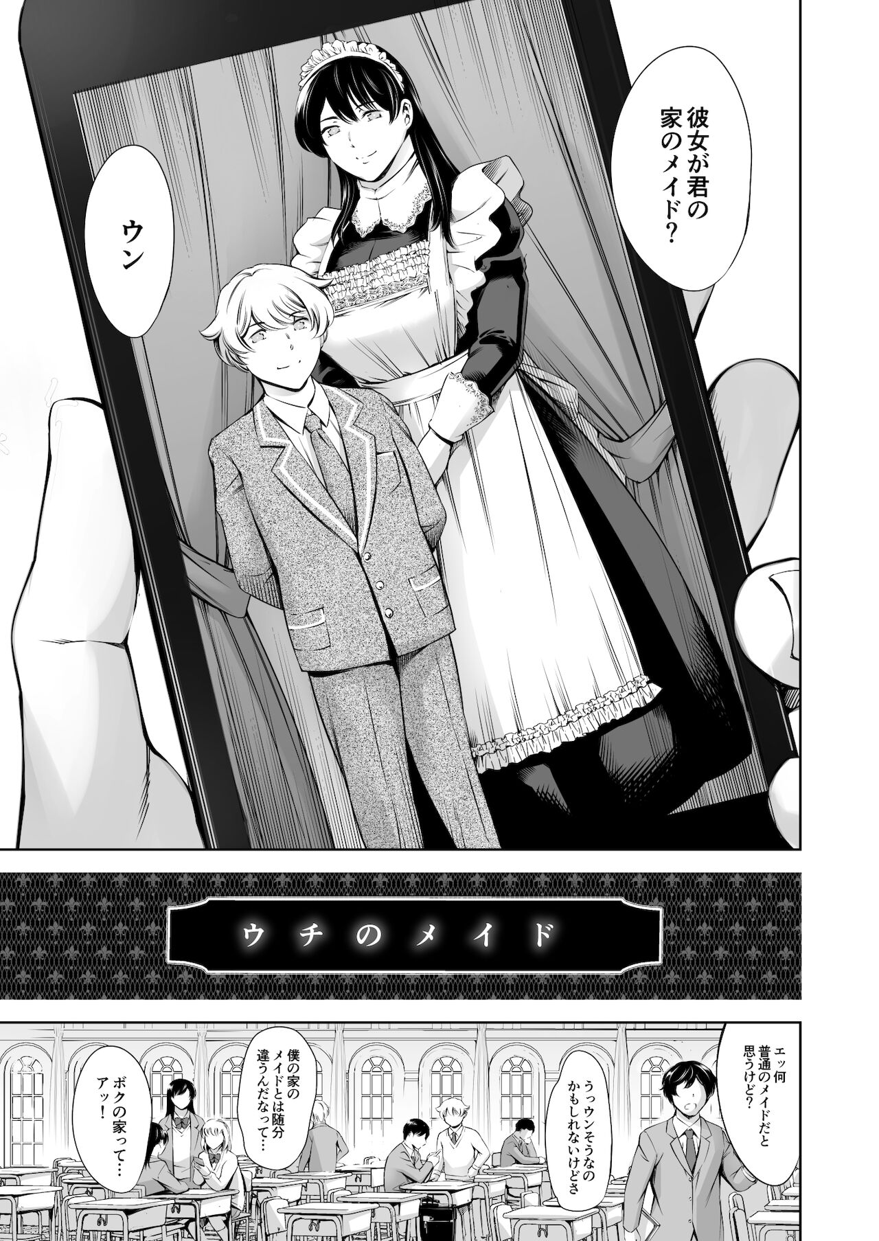 Uchi no Maid page 4 full