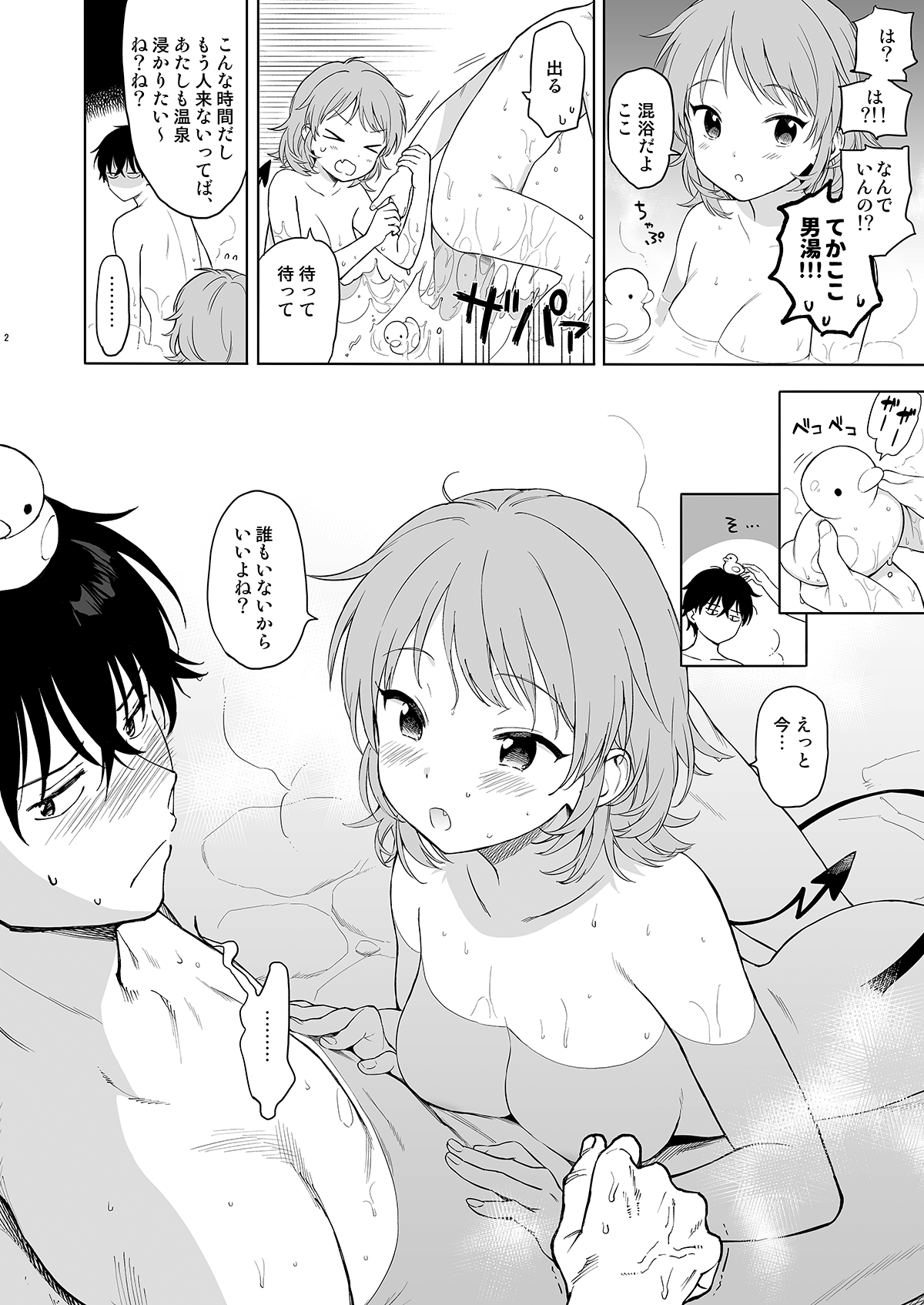C99おまけ本 page 2 full